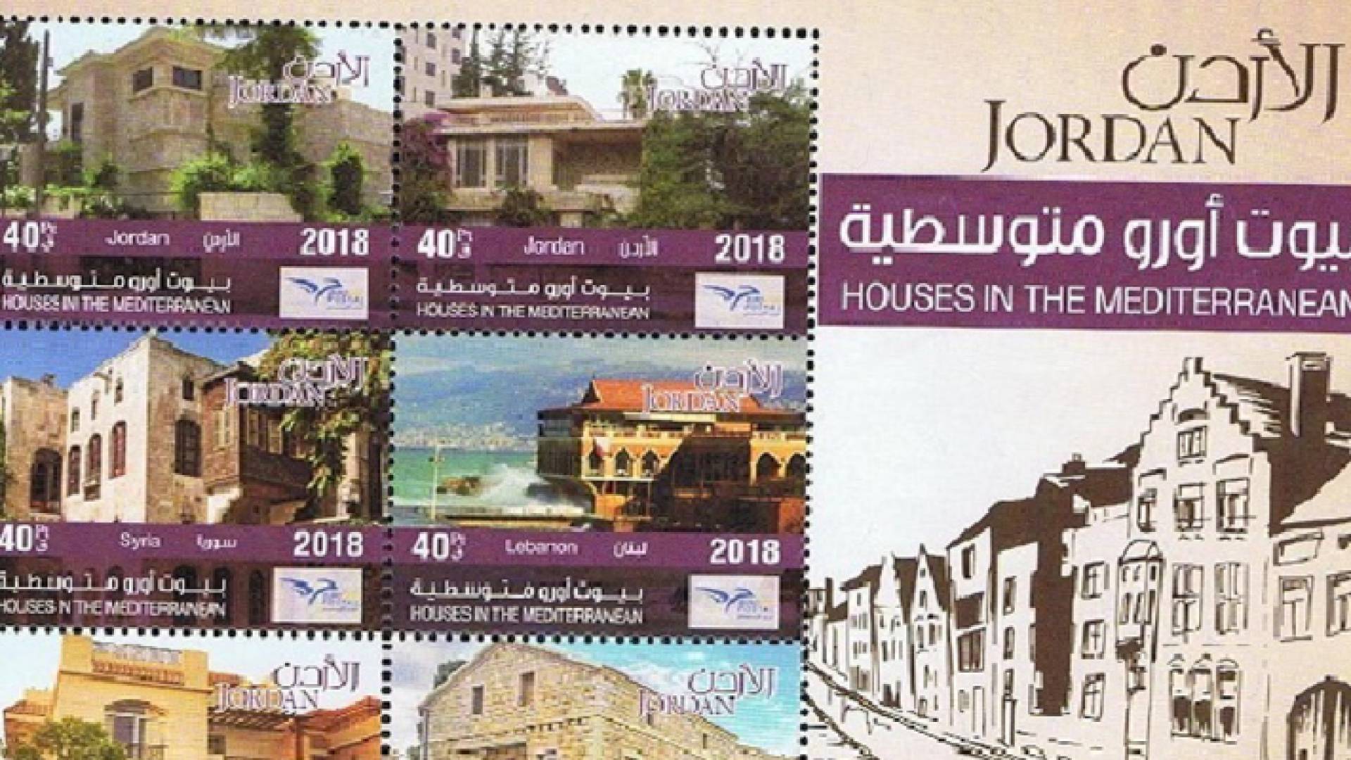 اصدار جديد من الطوابع التذكارية