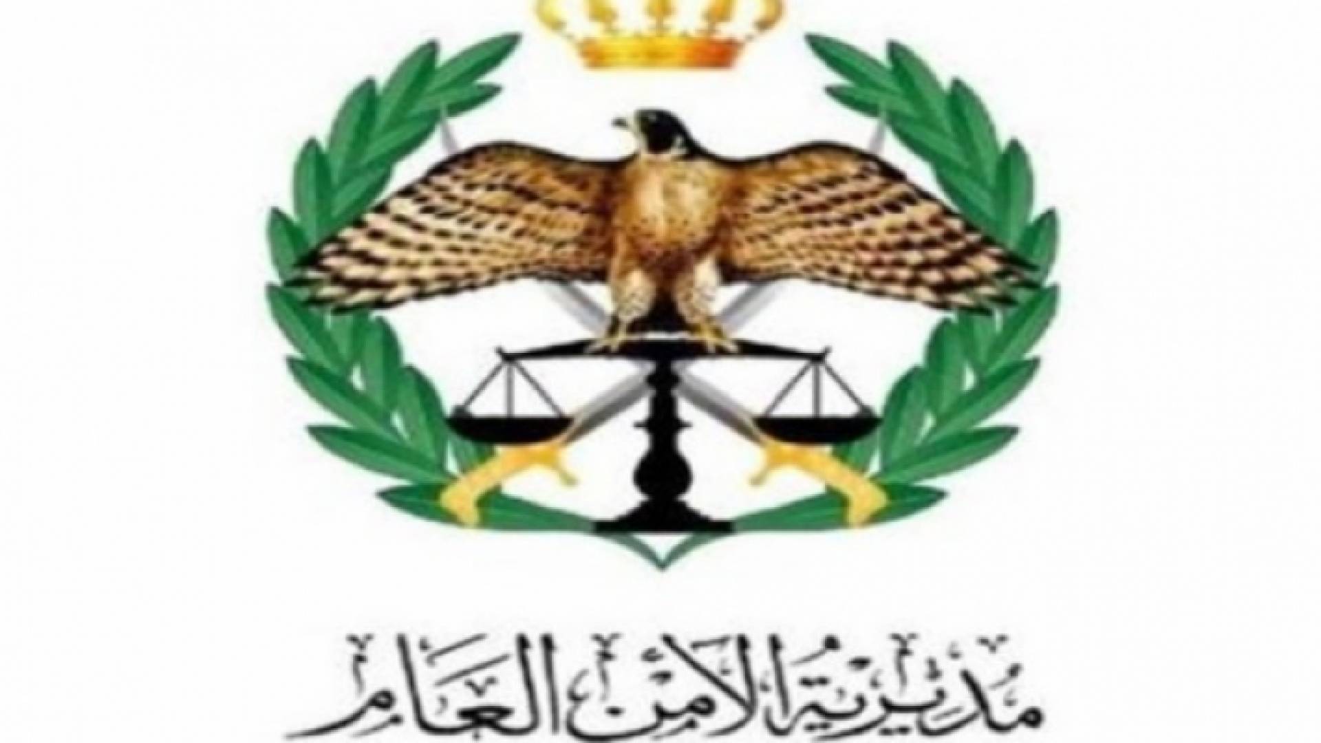 شعار الامن العام