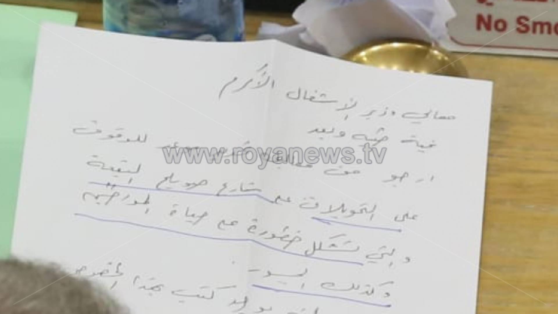 وزير الأشغال ردا على طلب أحد النواب: "حاضر بعد مناقشة الثقة"