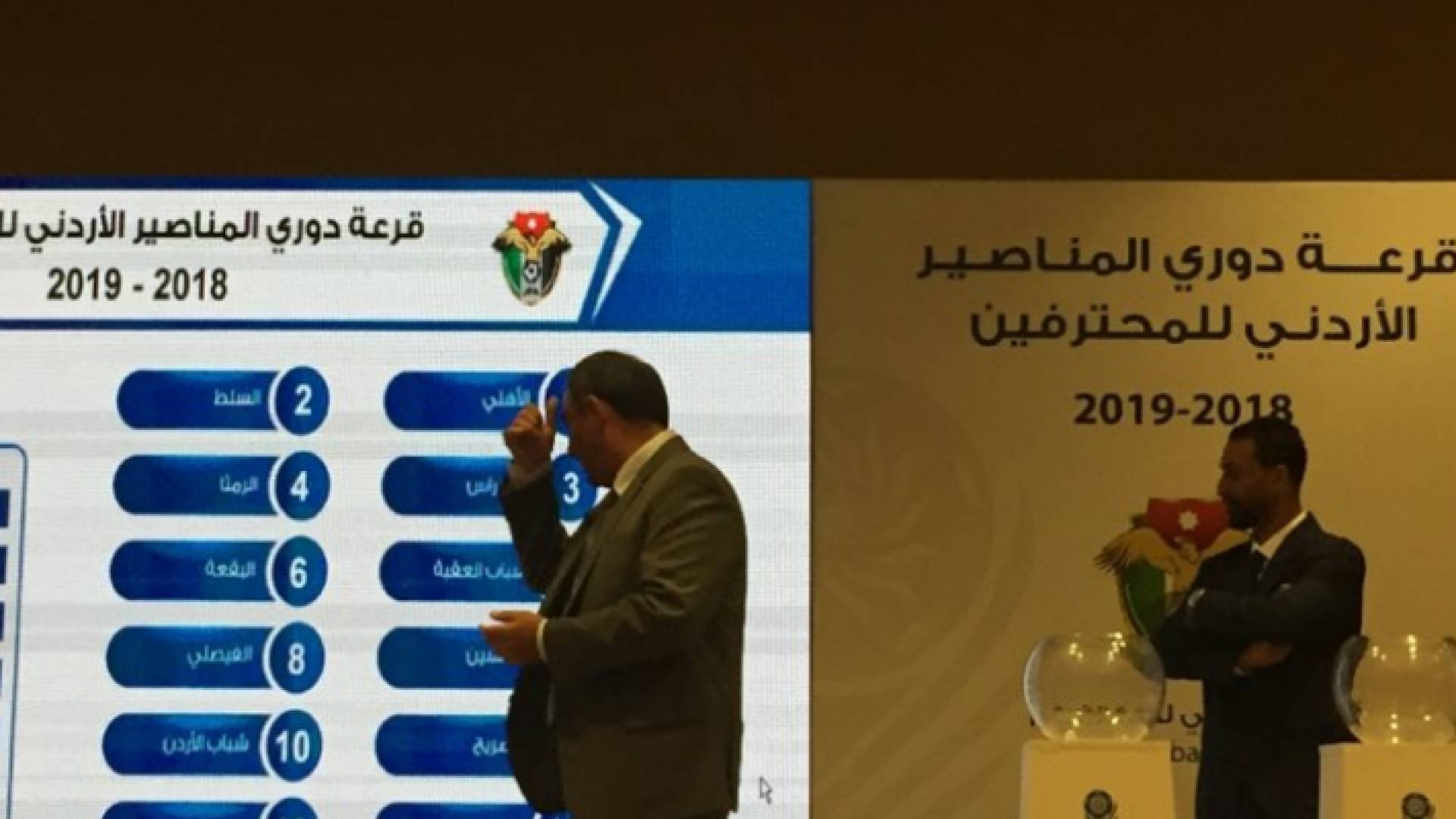 قرعة دوري المحترفين