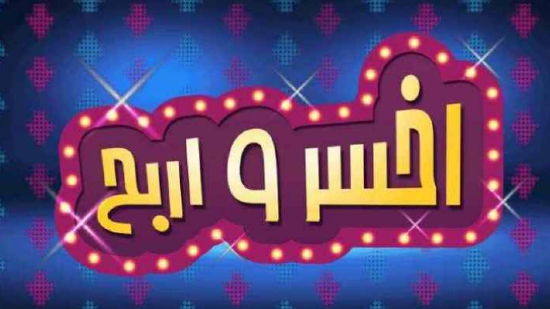 شعار البرنامج