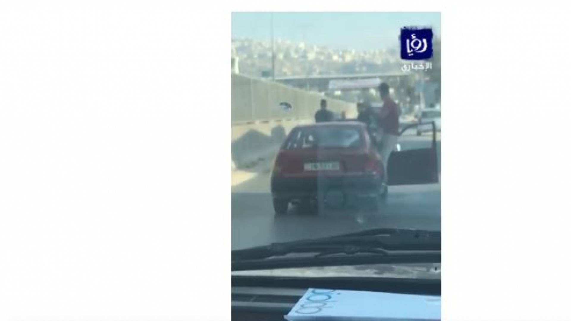 كاميرا رؤيا ترصد شابا وهو يرقص اثناء سير مركبة تقله على طريق عمان - جرش