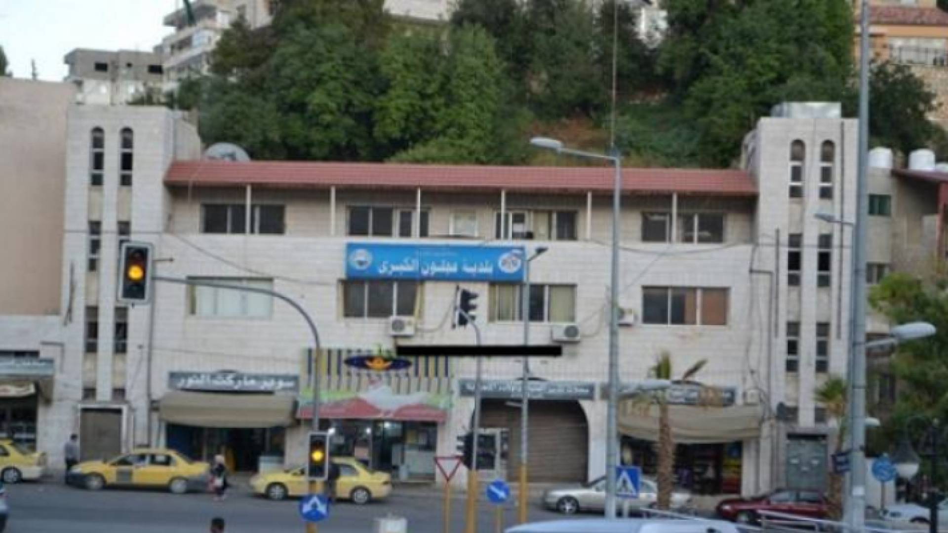 بلدية عجلون