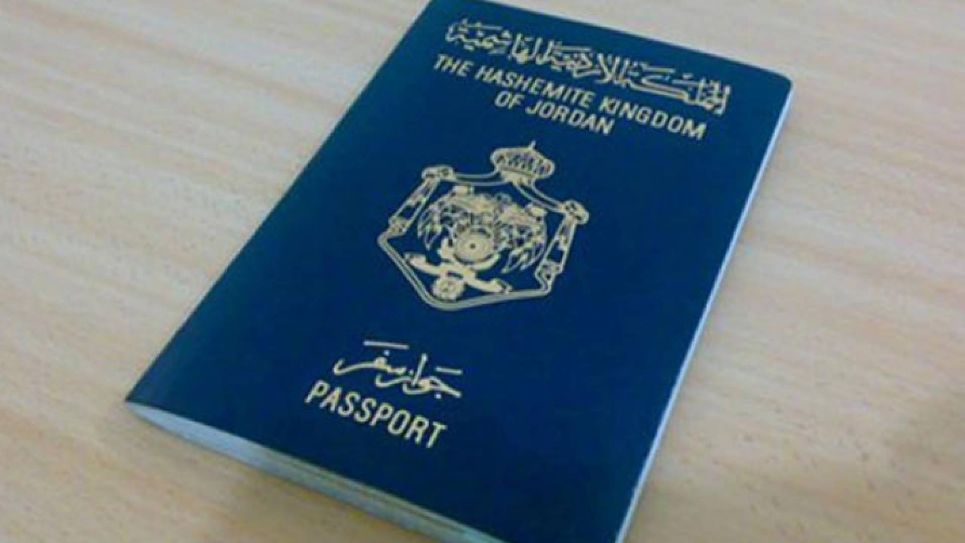 جواز سفر اردني