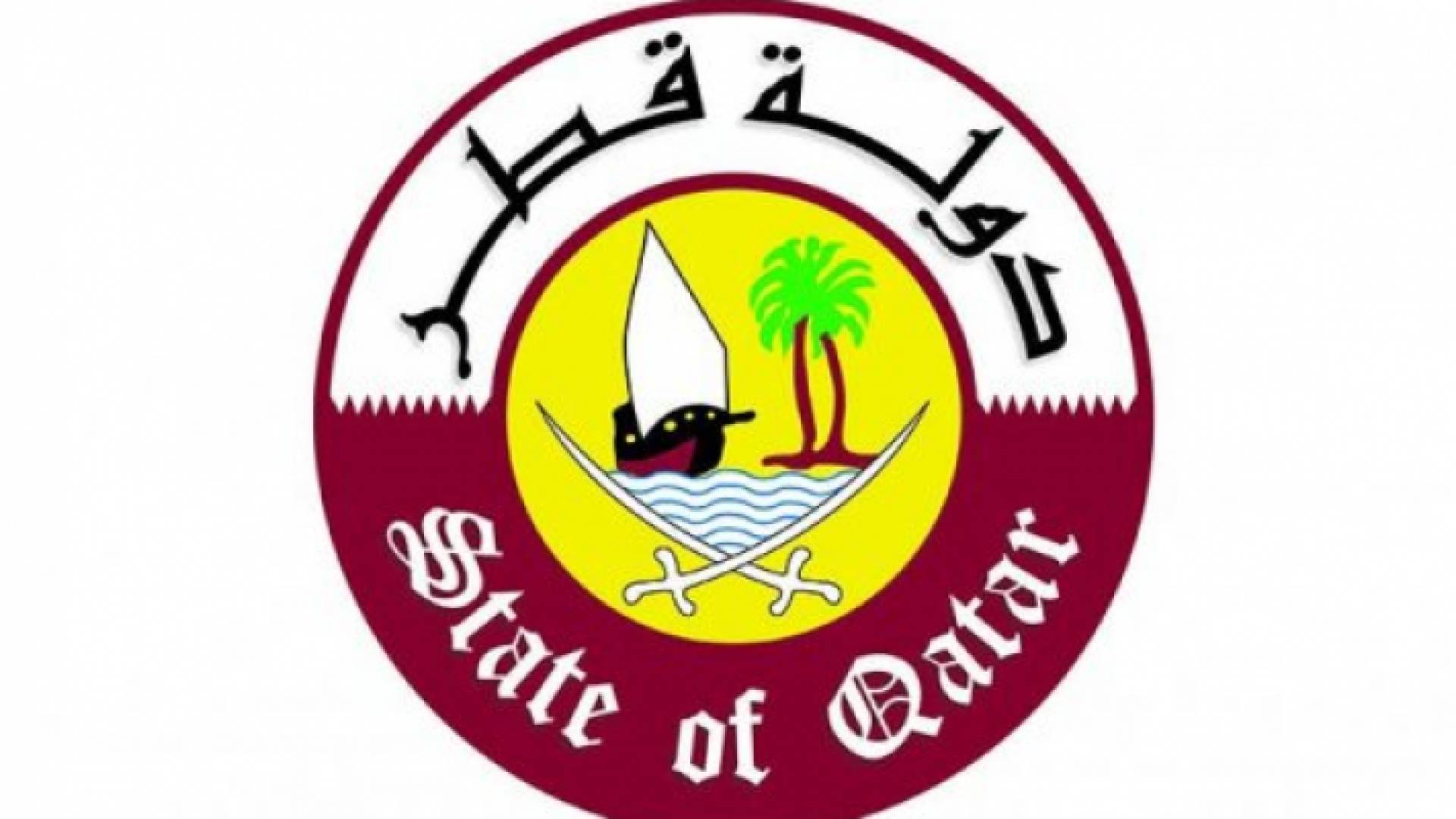 الدوحة: تصريحات مجلس التعاون الخليجي حول الأزمة بين السعودية وكندا لا تعبر عن رأينا