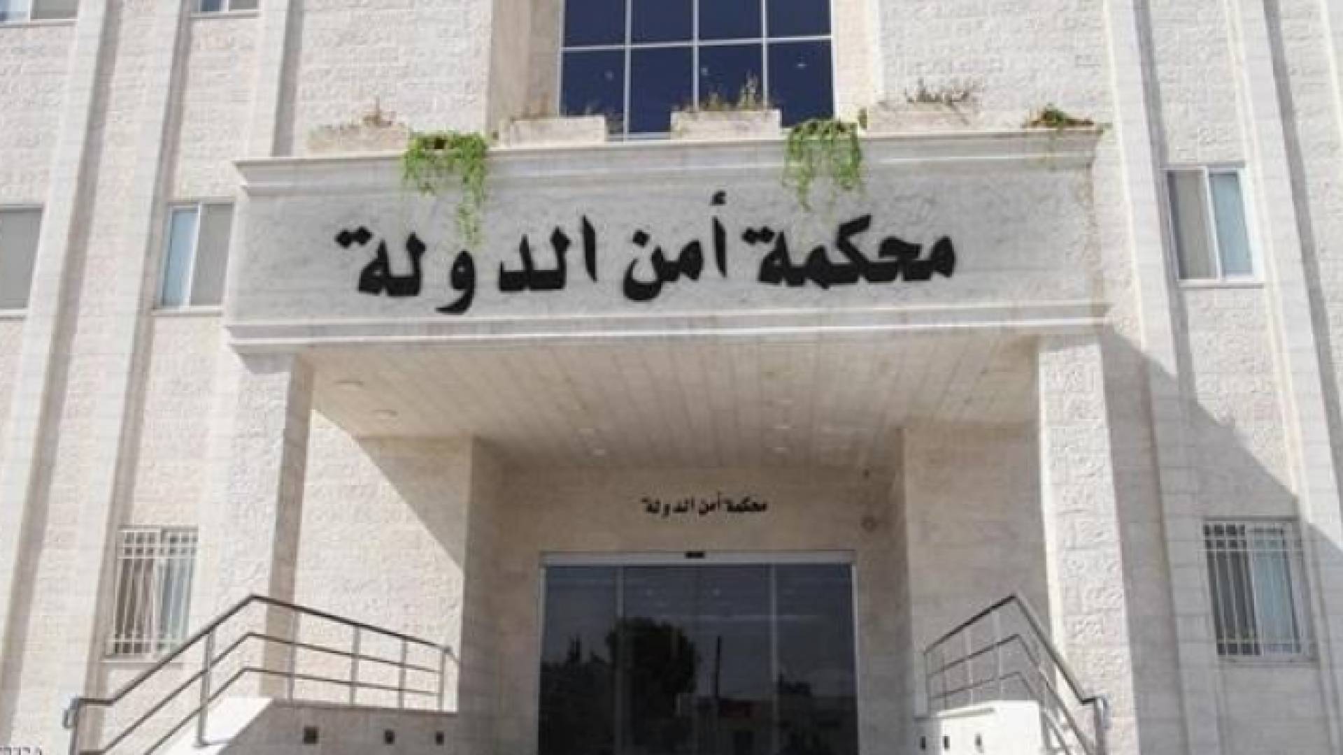 تعميم طلب الإنتربول بحق "عوني مطيع " يدحض روايات المشككين بالمحاكم الخاصة