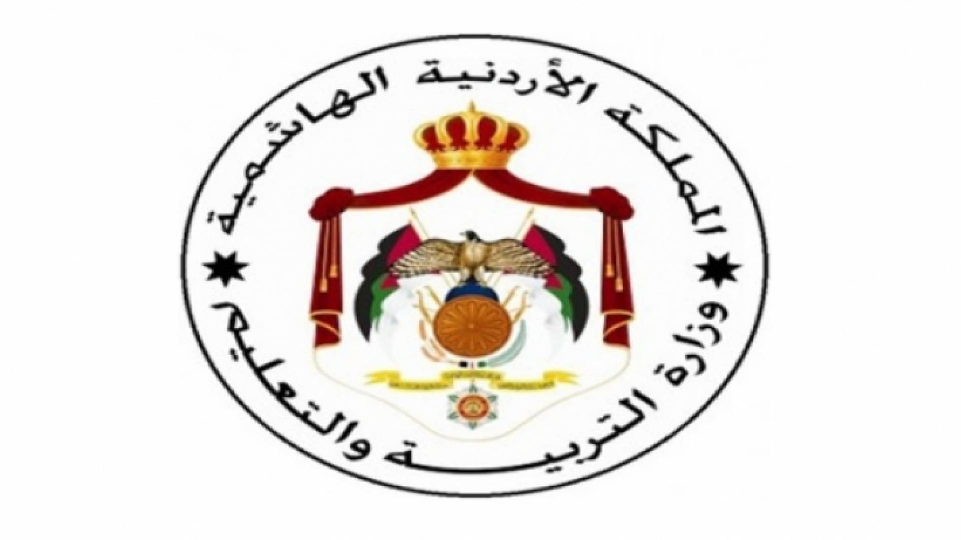 شعار وزارة التربية والتعليم - ارشيفية