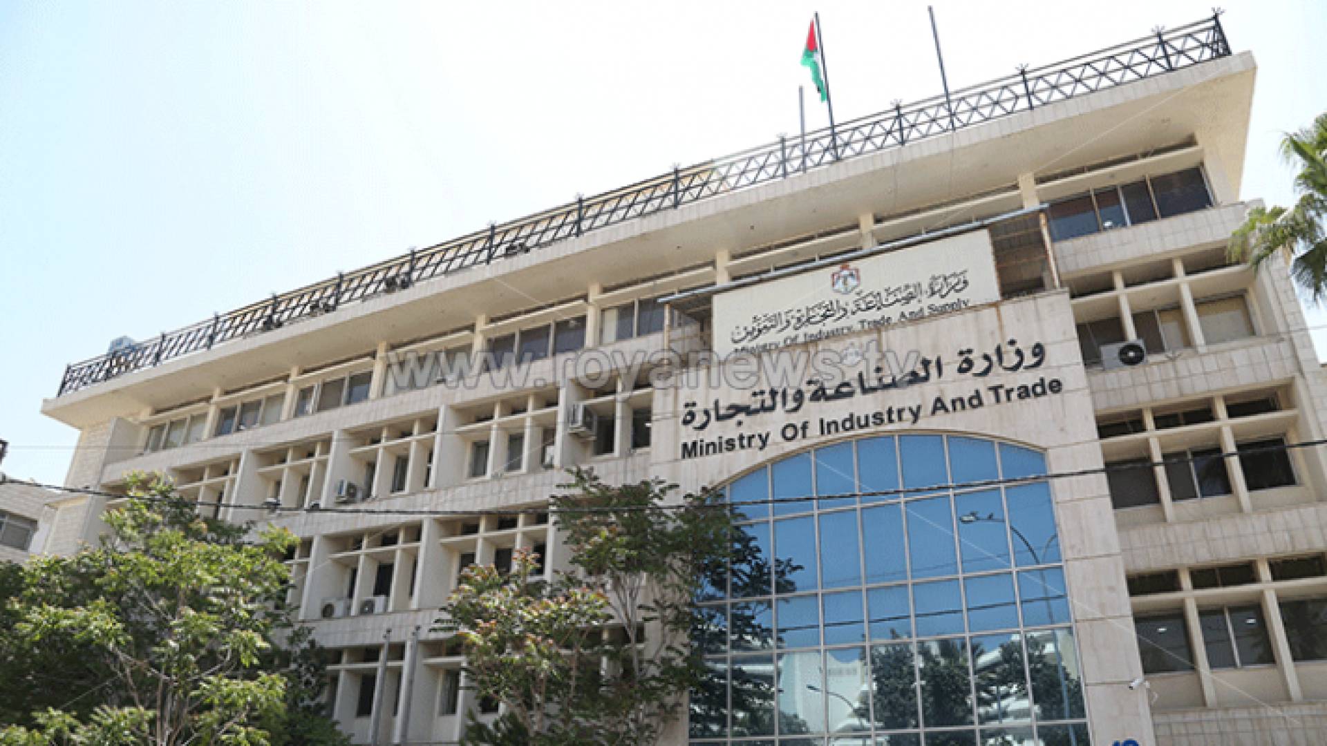 وزارة الصناعة والتجارة