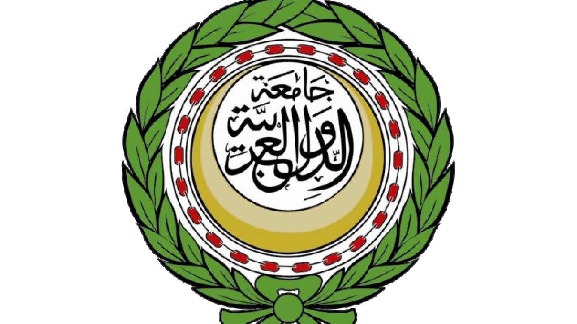 جامعة الدول العربية تدين التفجير الإرهابي