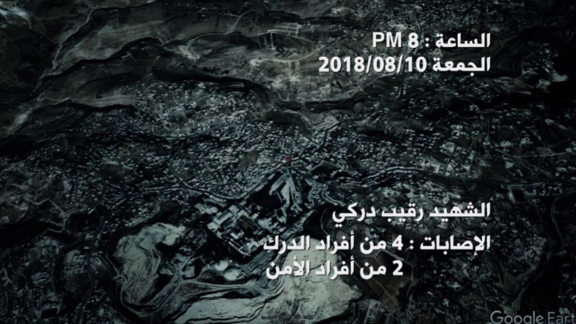 مسلسل الأحداث بعد تفجير الفحيص وحتى السلط