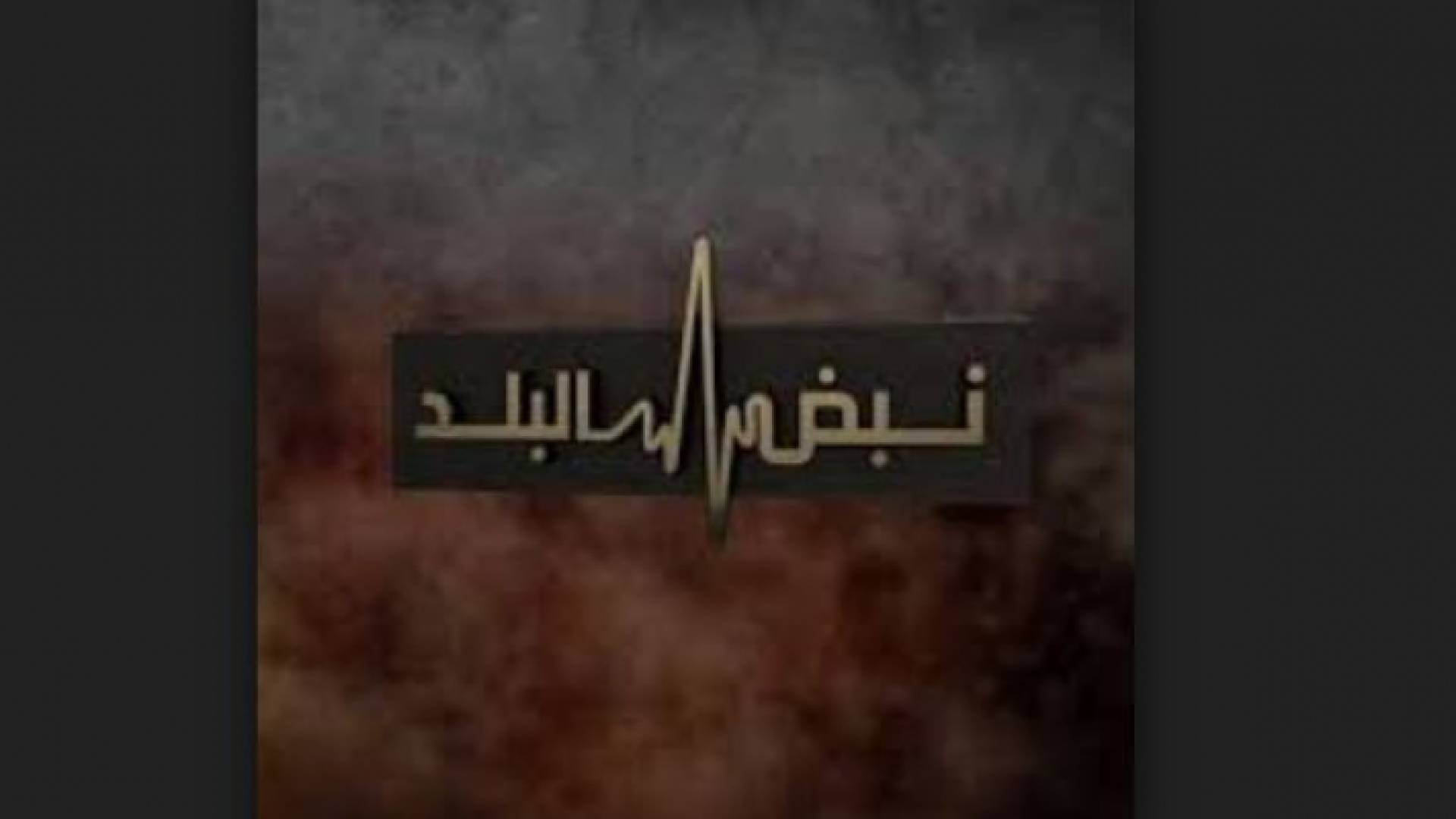 خبير عسكري يرجح وقوف عصابات داعش وراء تفجير الفحيص والسلط