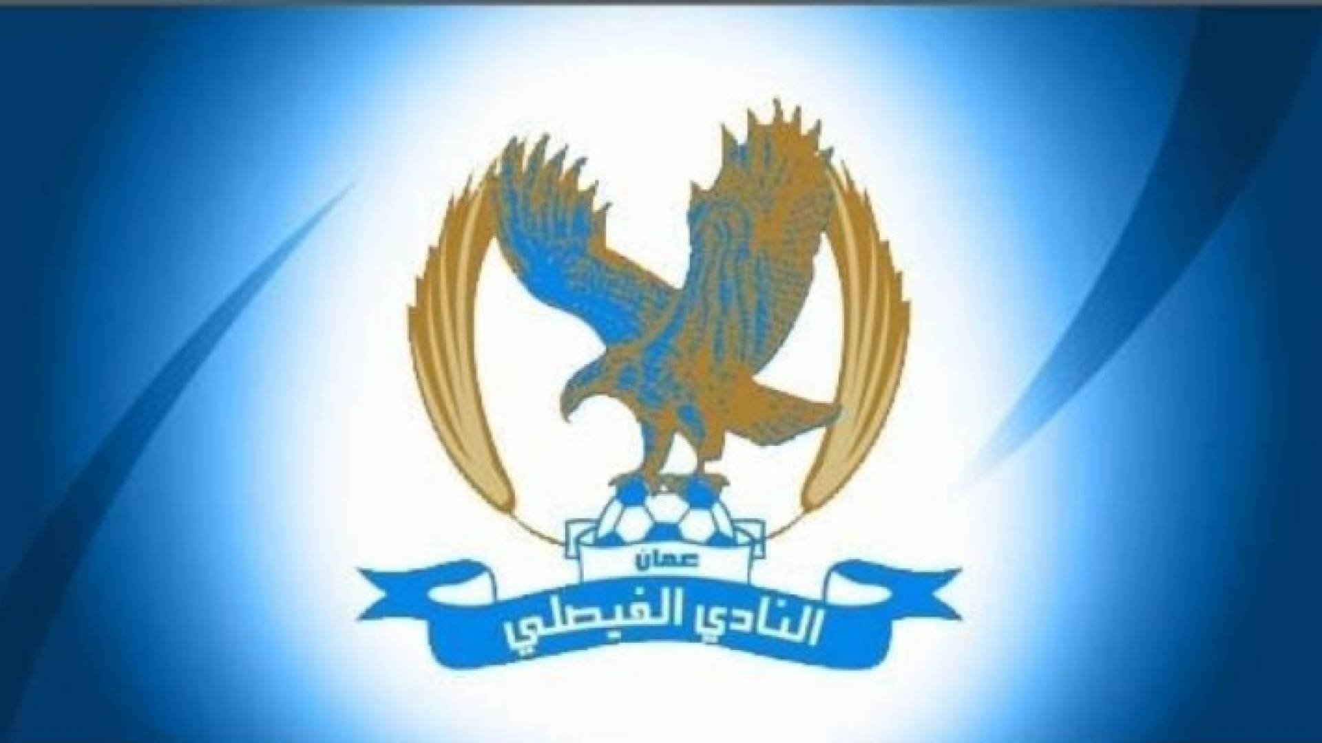 شعار النادي الفيصلي