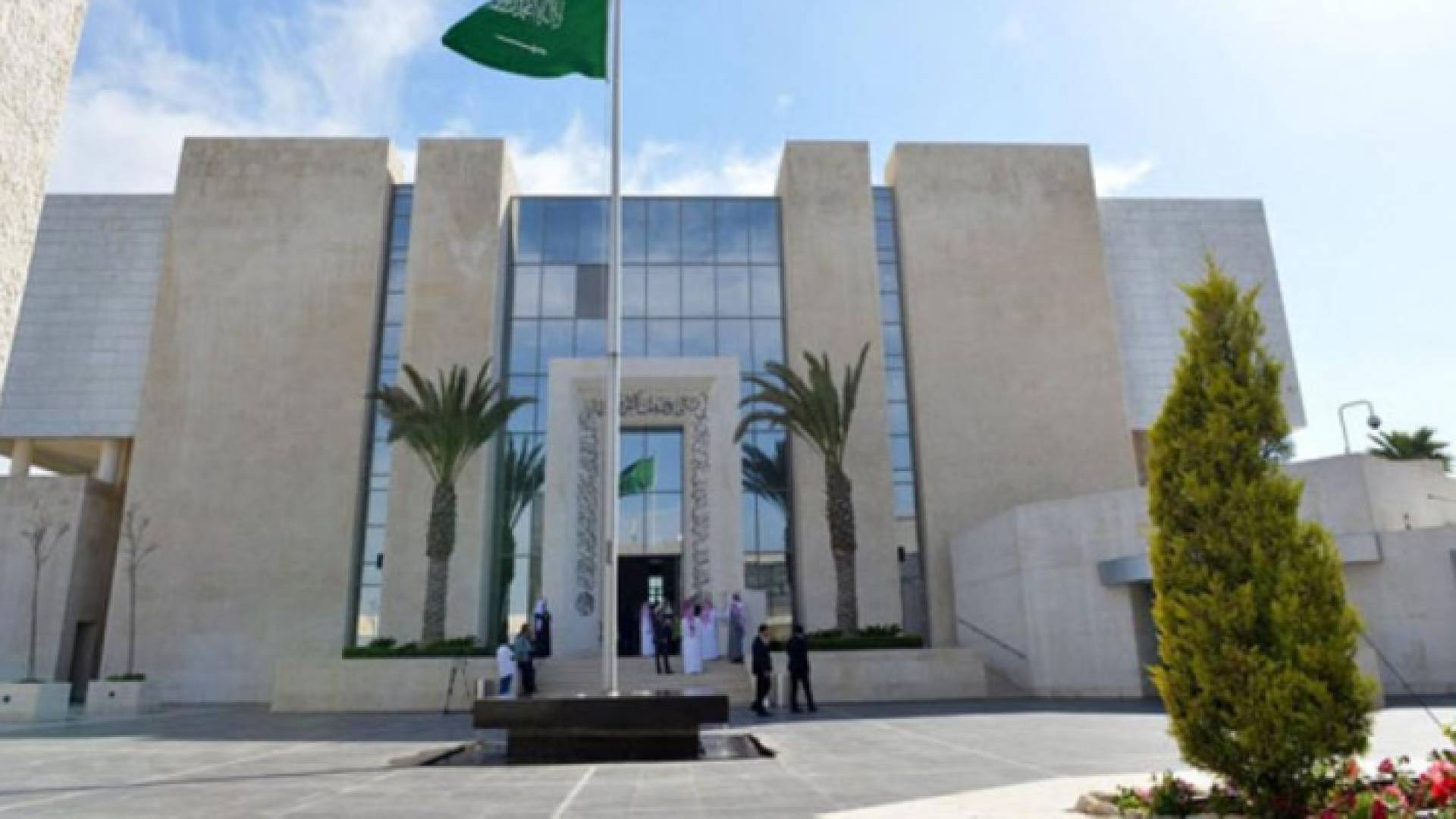 السفارة السعودية في الأردن