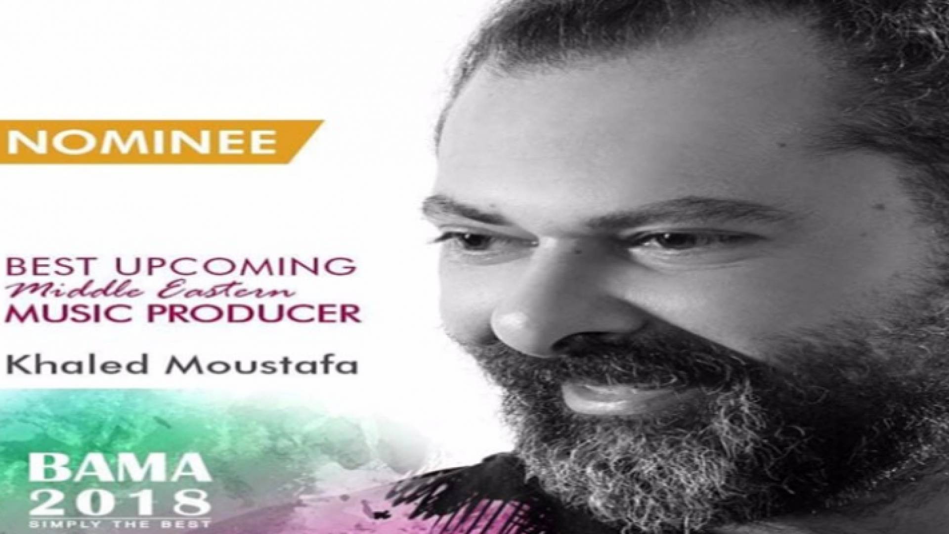 خالد مصطفى أول أردني يترشح لجائزة باما العالمية للتوزيع الموسيقي