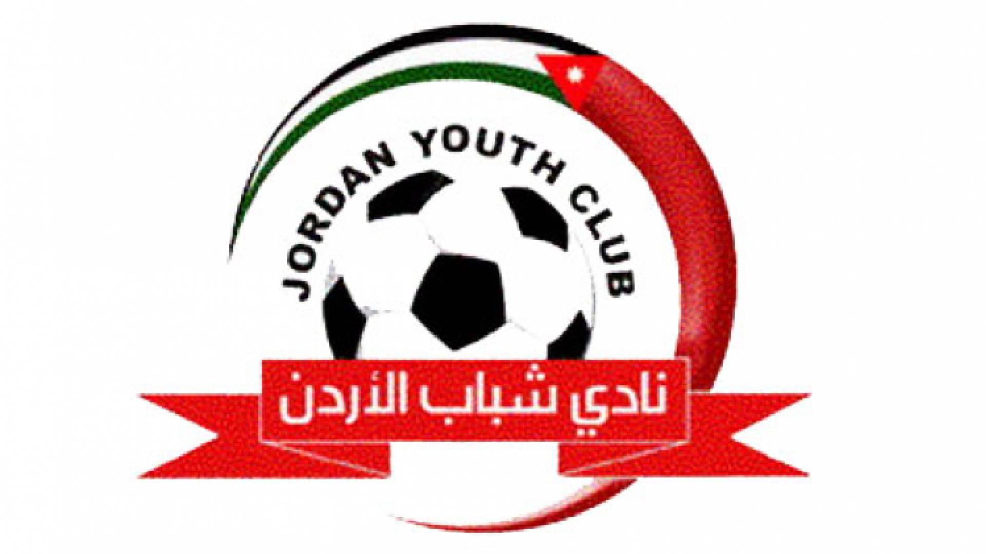 شباب الأردن يتغلب على الرمثا بدوري المحترفين