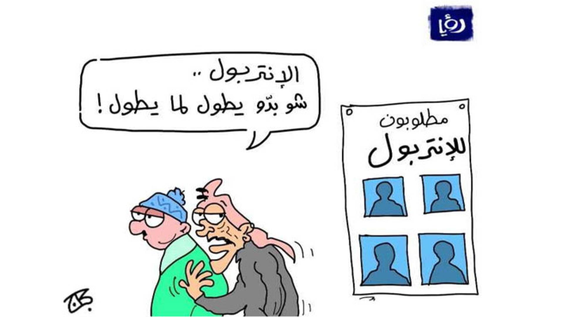 كاريكاتير عماد حجاج
