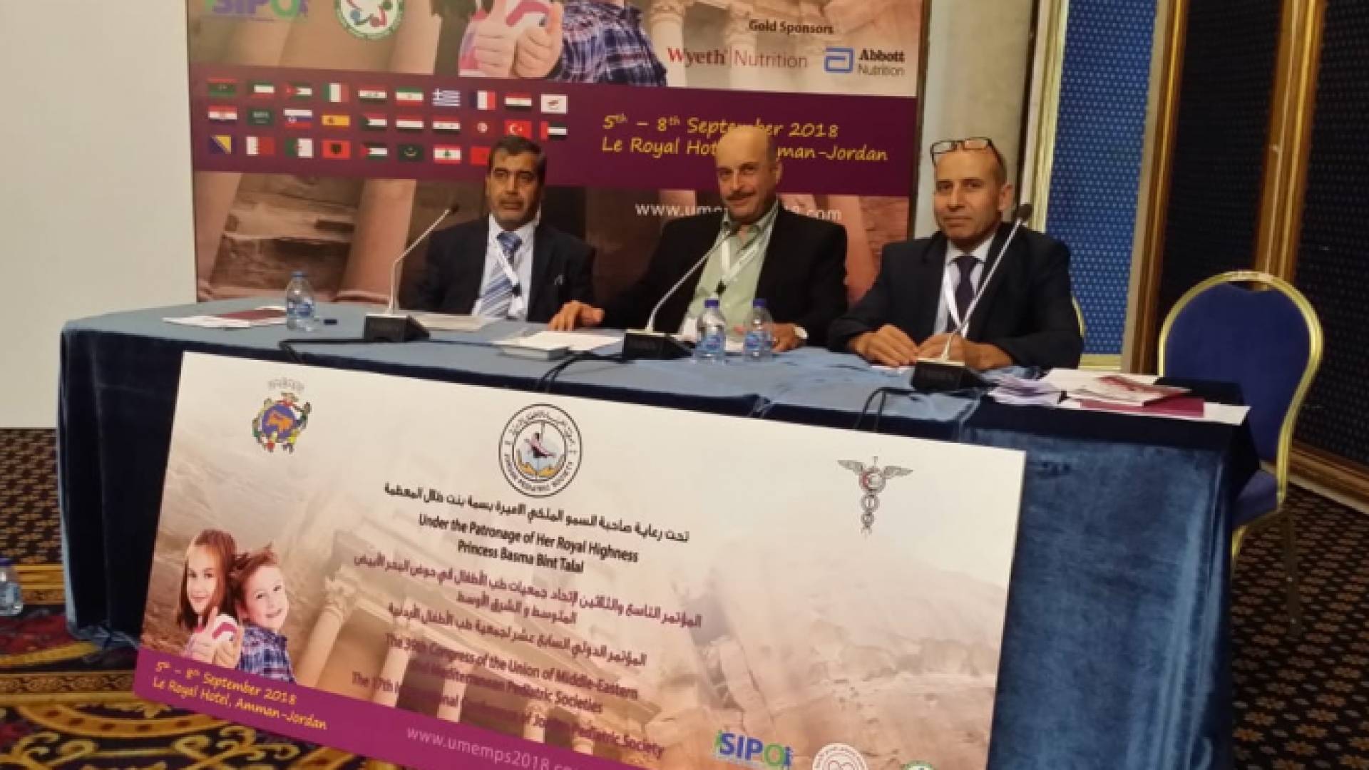 جانب من المؤتمر