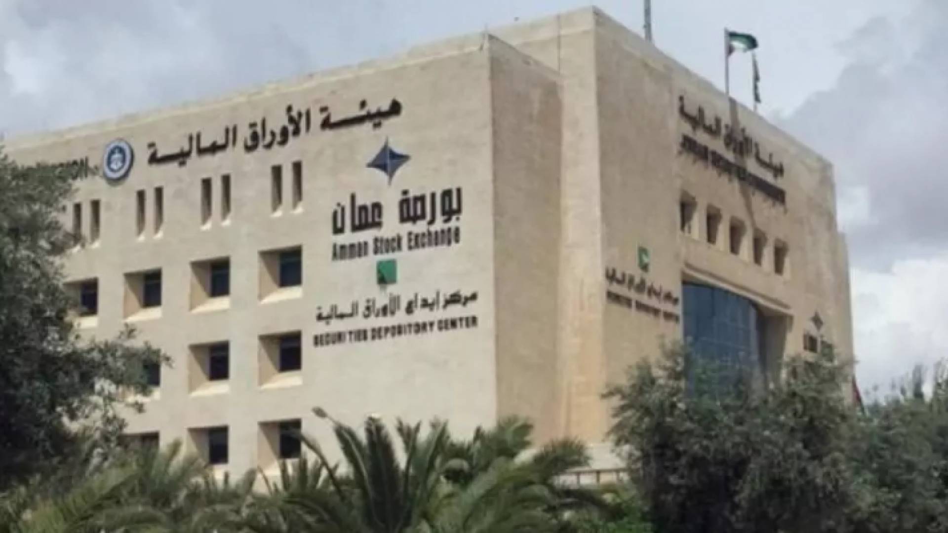 الأوراق المالية تطلق موقعها الإلكتروني الجديد رسميا