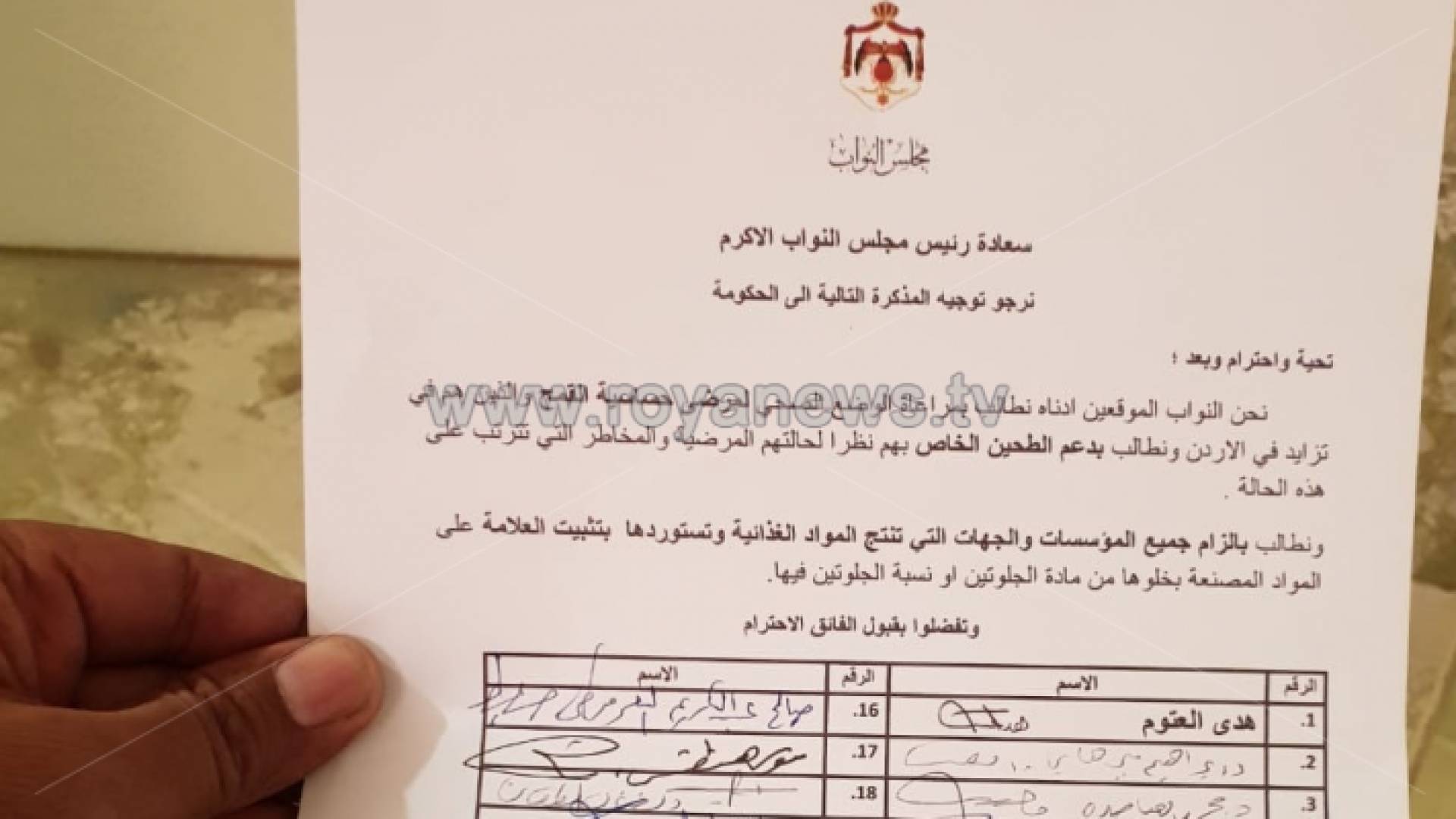 مطالبات نيابية بدعم الطحين الخاص بمرضى "حساسية القمح"