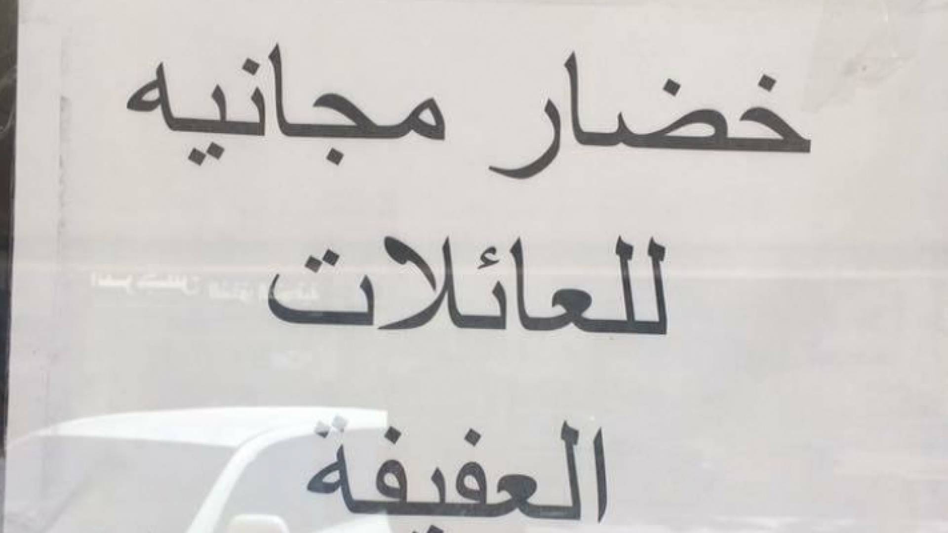 تصوير يزن مصاروة