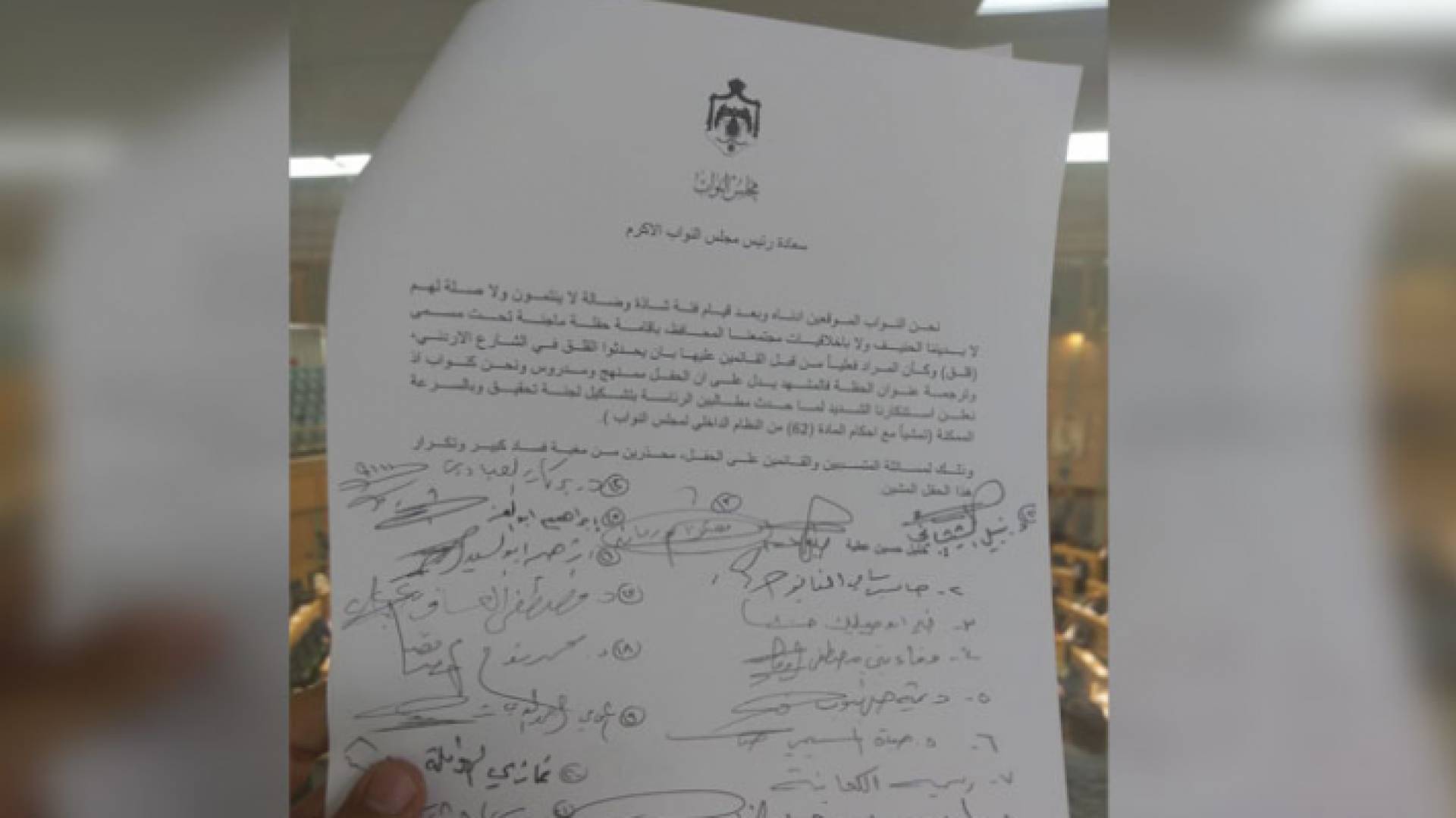 صورة المذكرة