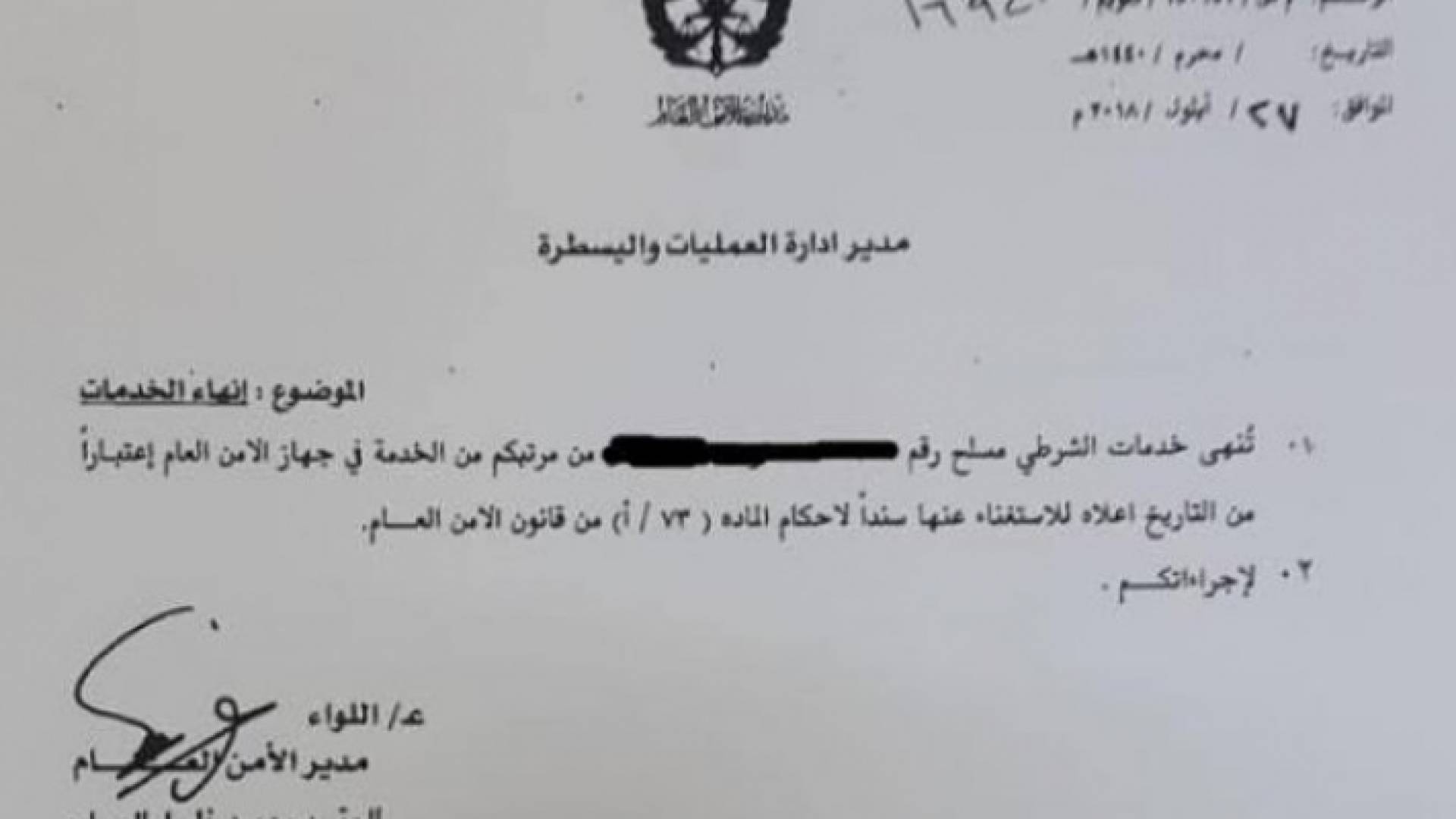 صورة الوثيقة