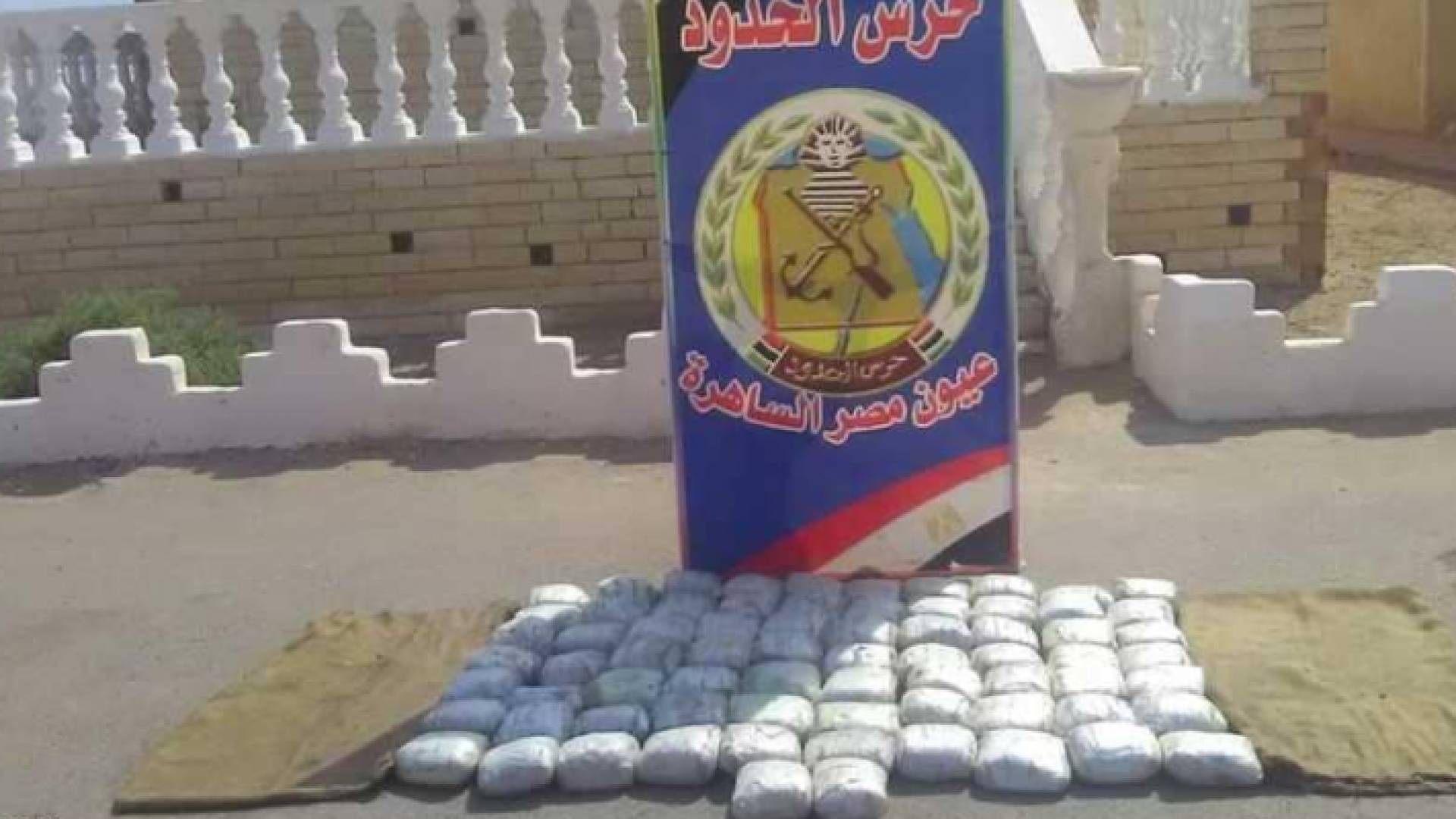 إحباط تهريب نحو 72 كيلوغرام من الهيروين في مصر