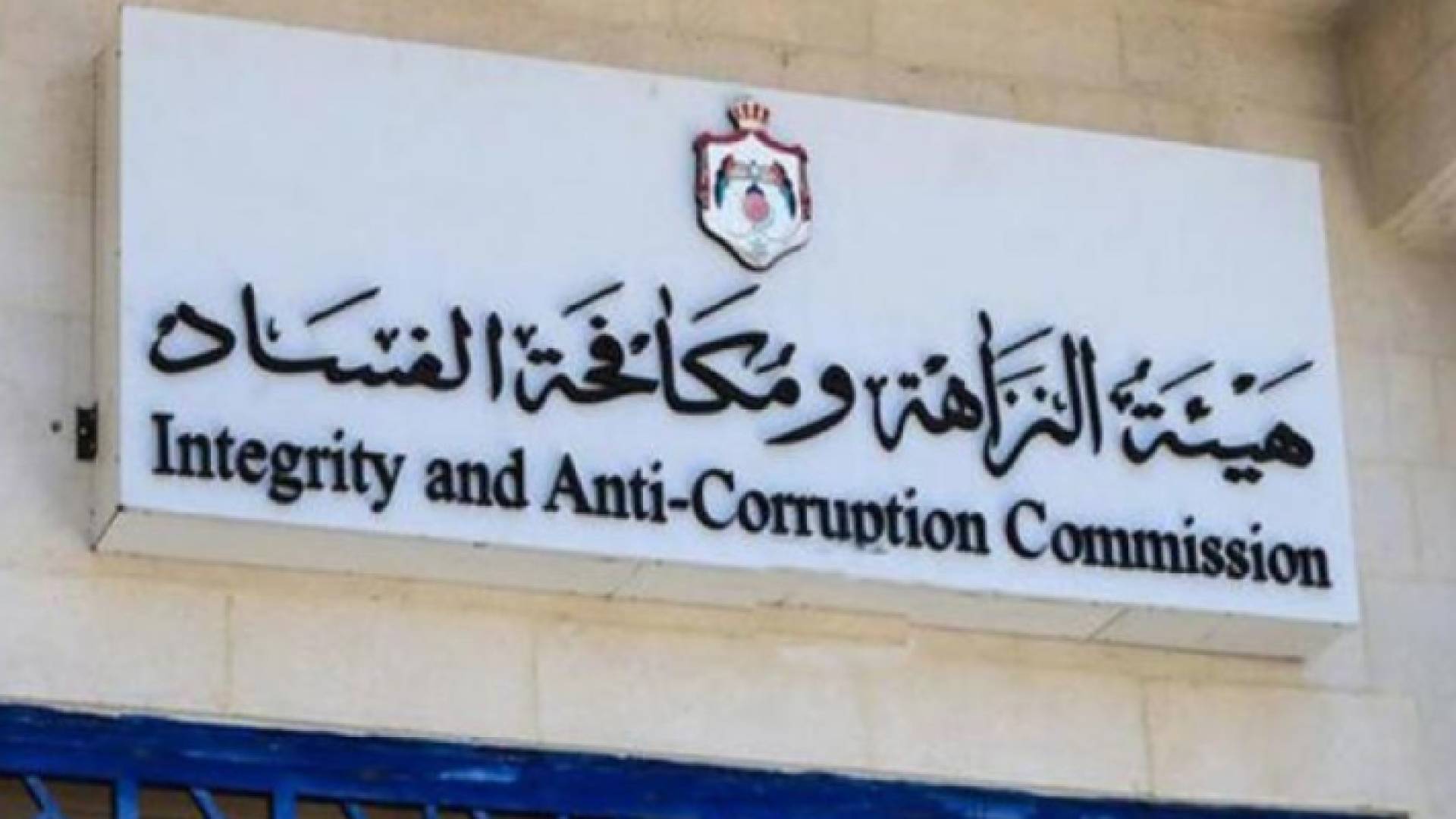 ارشيفية