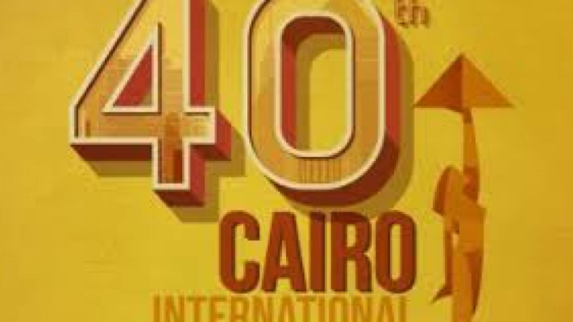شعار مهرجان القاهرة السينمائي في دورته 40