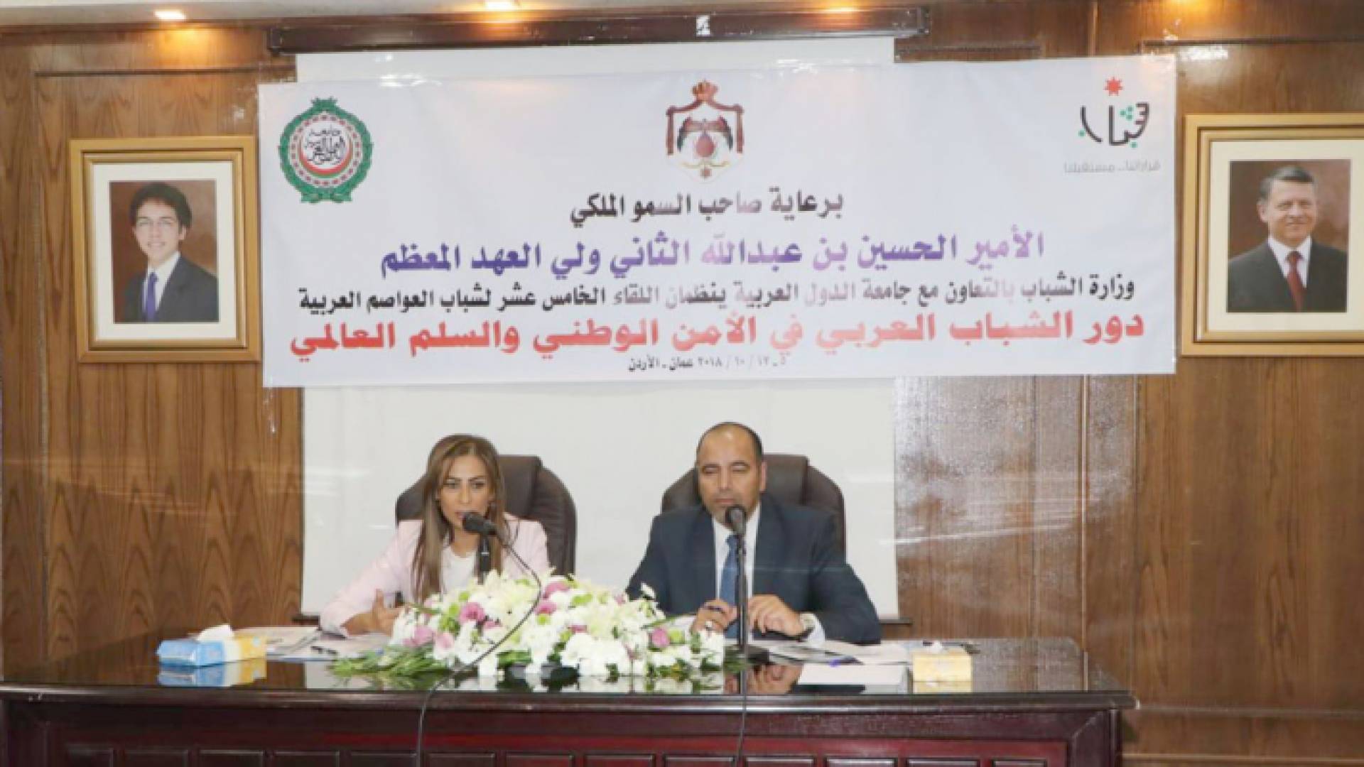 خلال اللقاء