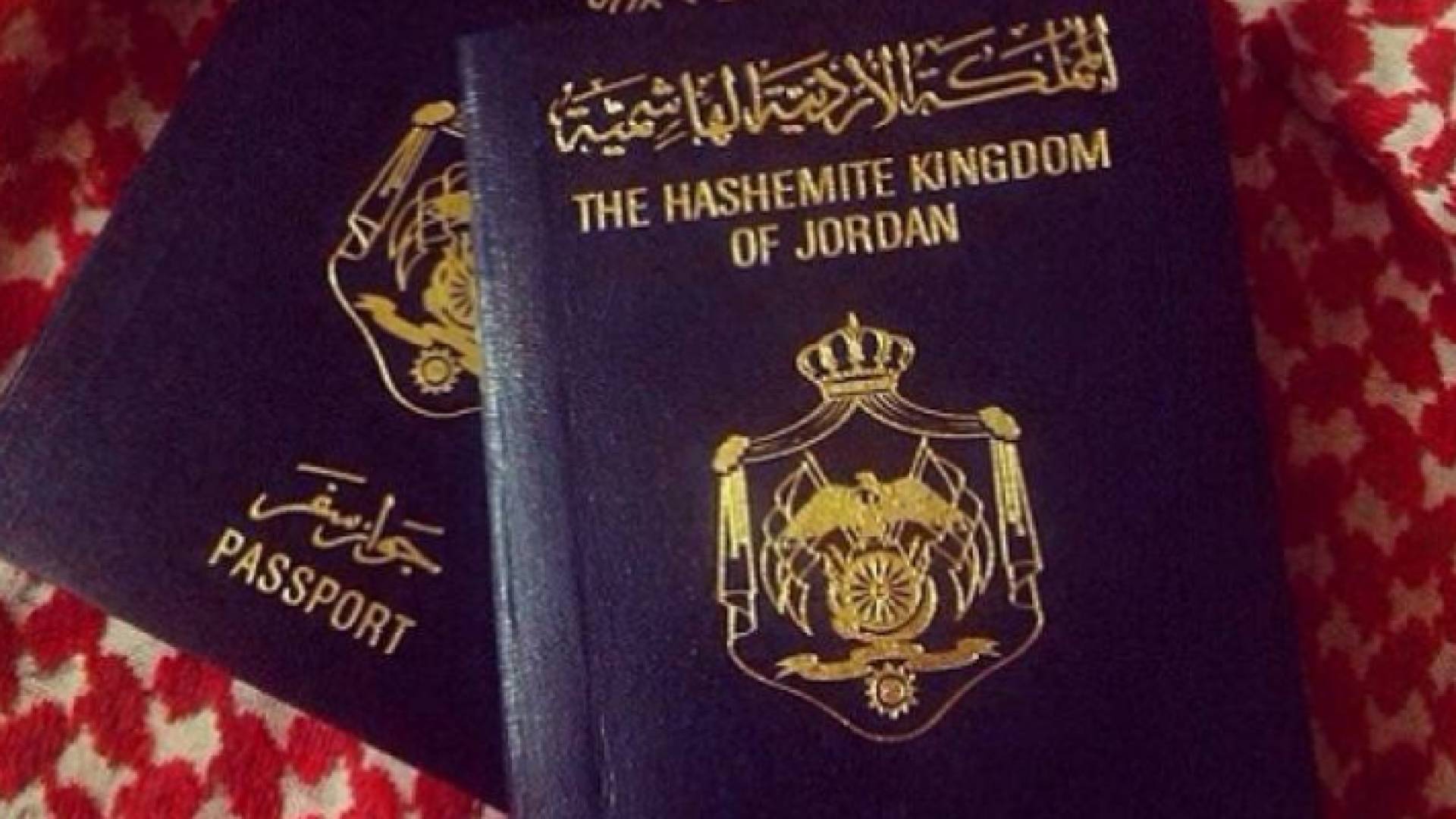 جواز السفر الأردني في المرتبة 91 عالميا و12 عربيا