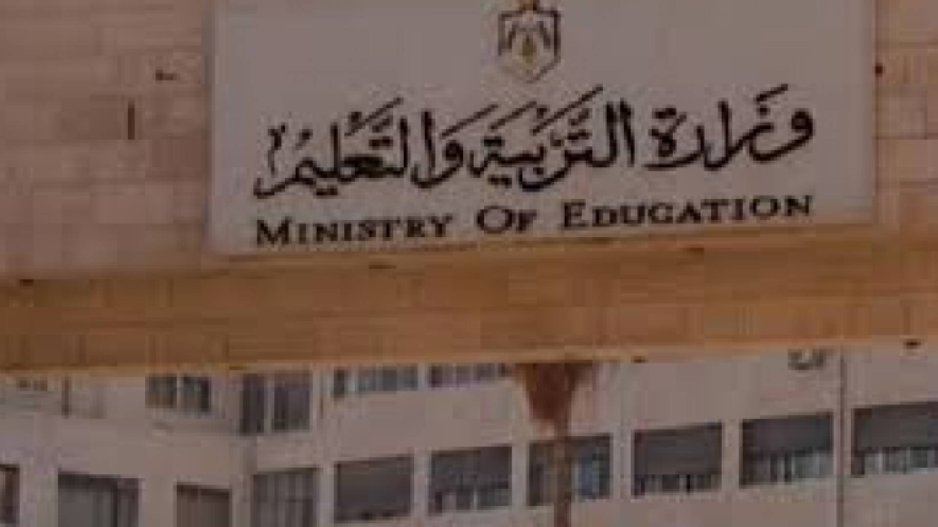 العقبة..تحويل كافة الطالبات المعتديات على معلمات العقبة الى القضاء