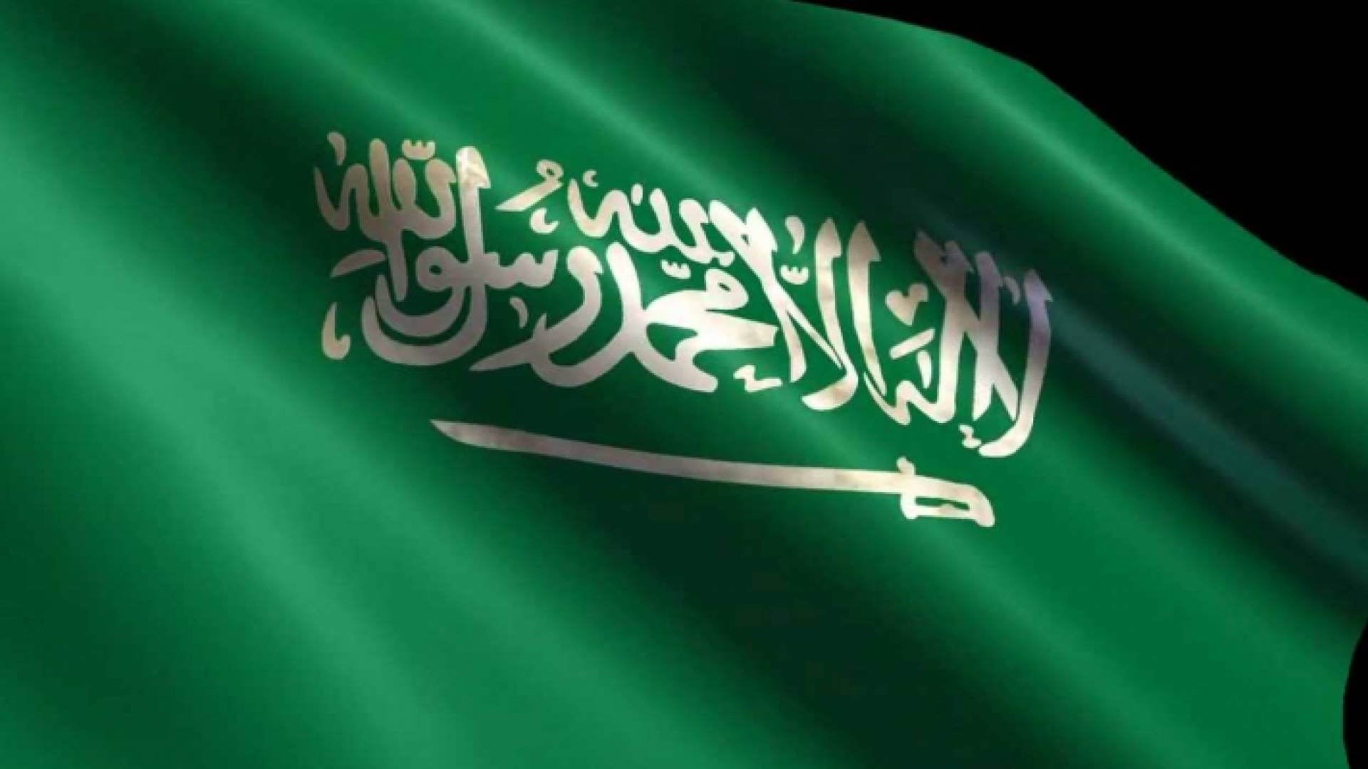 علم السعودية
