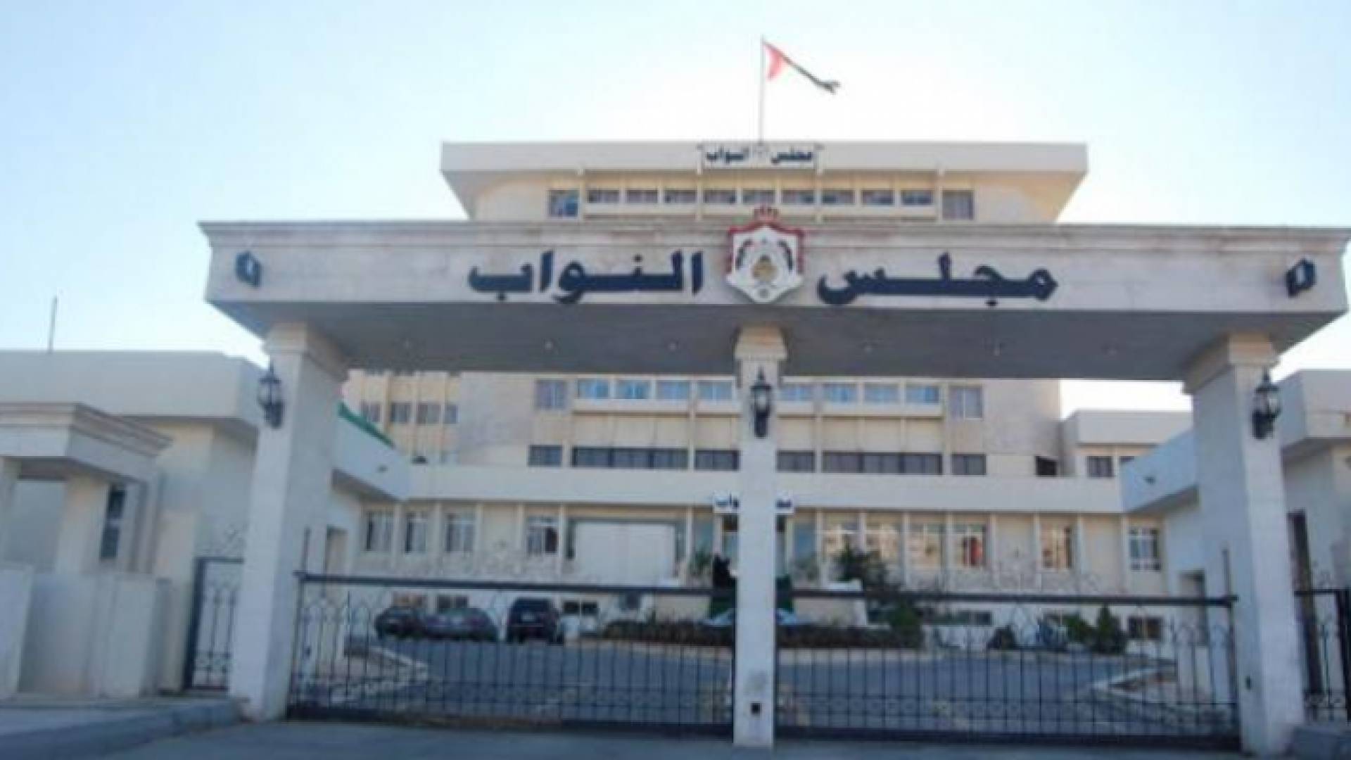 مبنى مجلس النواب