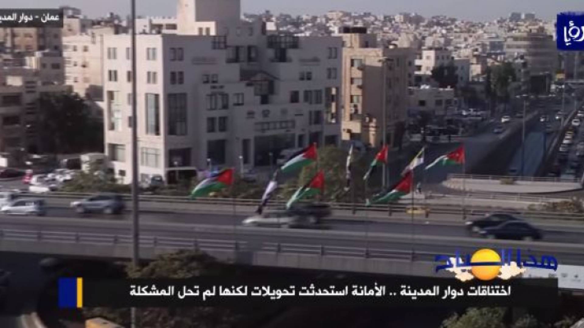 دوار المدينة الرياضية