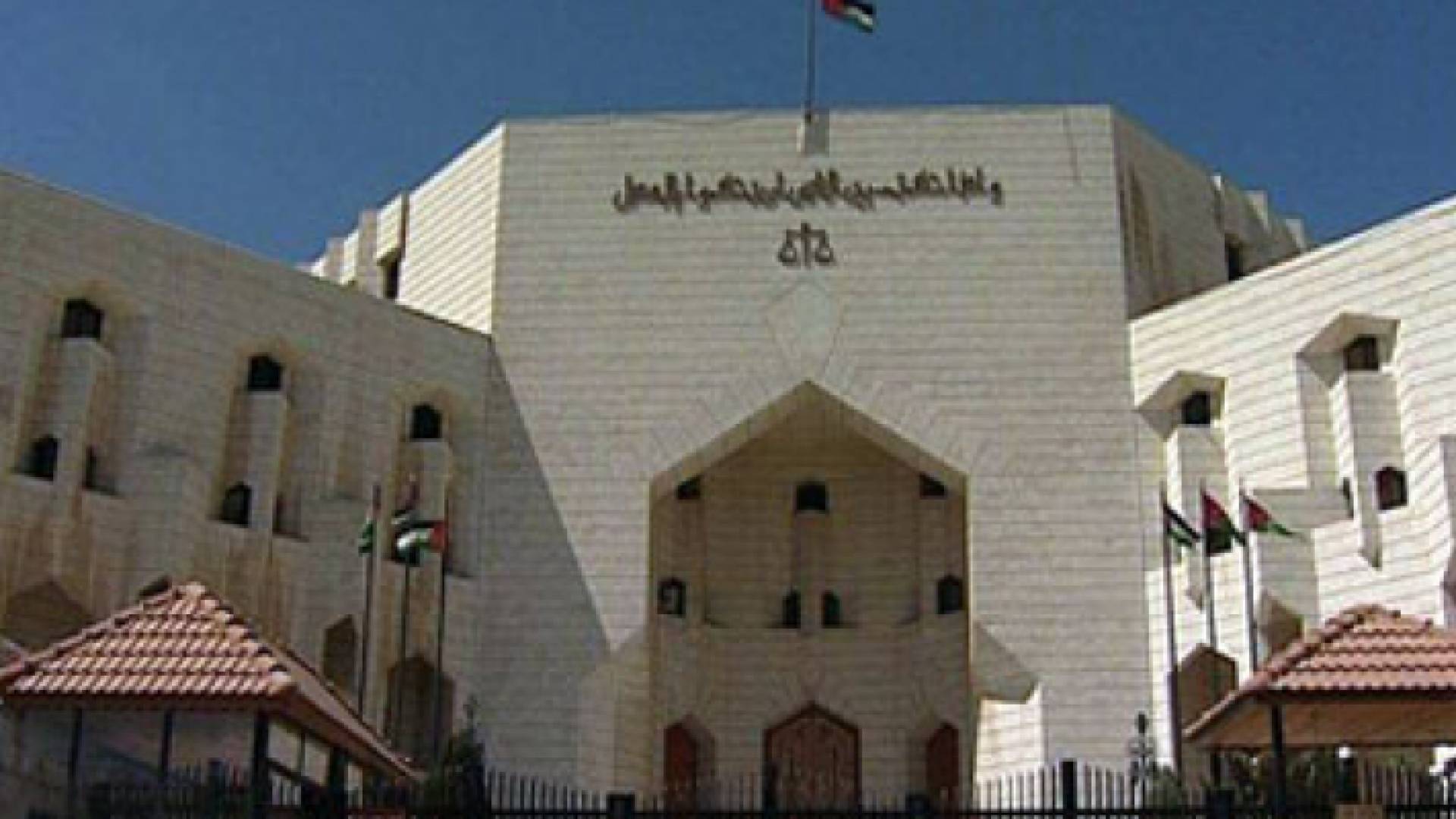 محكمة الجنايات الكبرى - ارشيفية