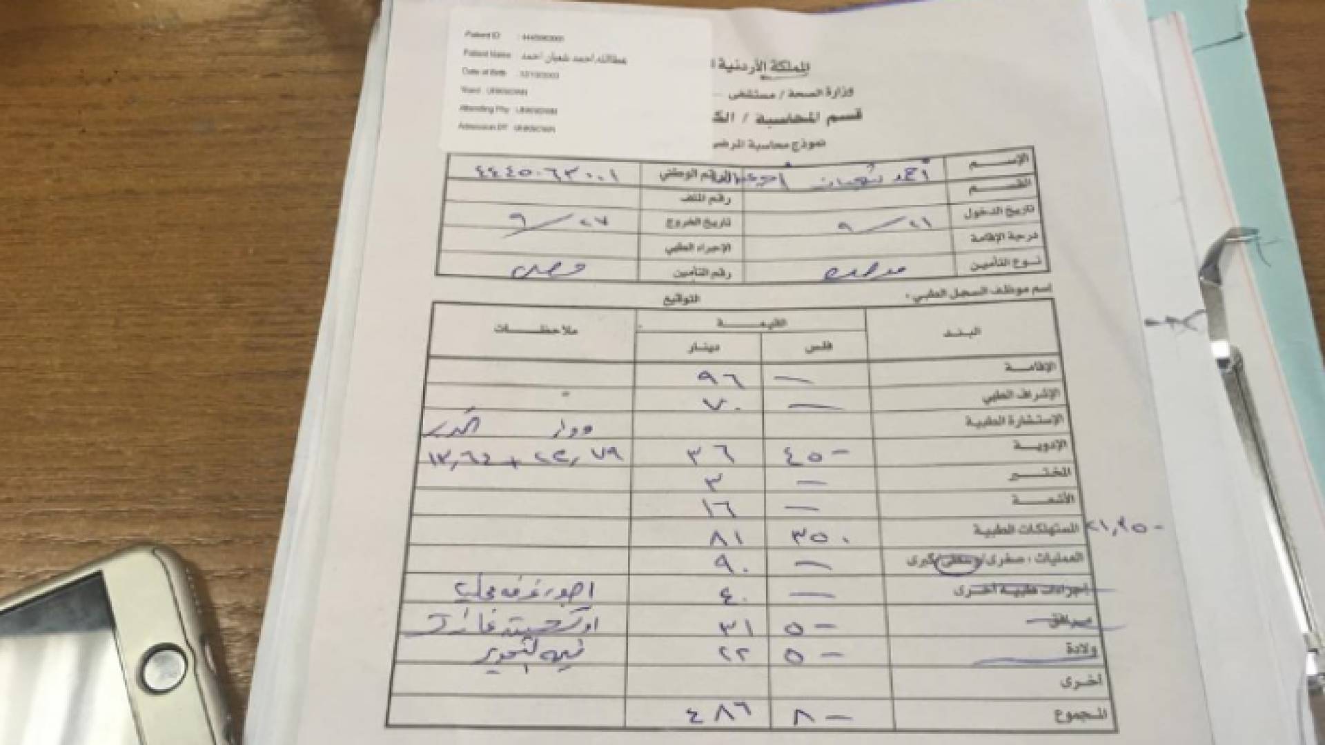 صورة الفاتورة