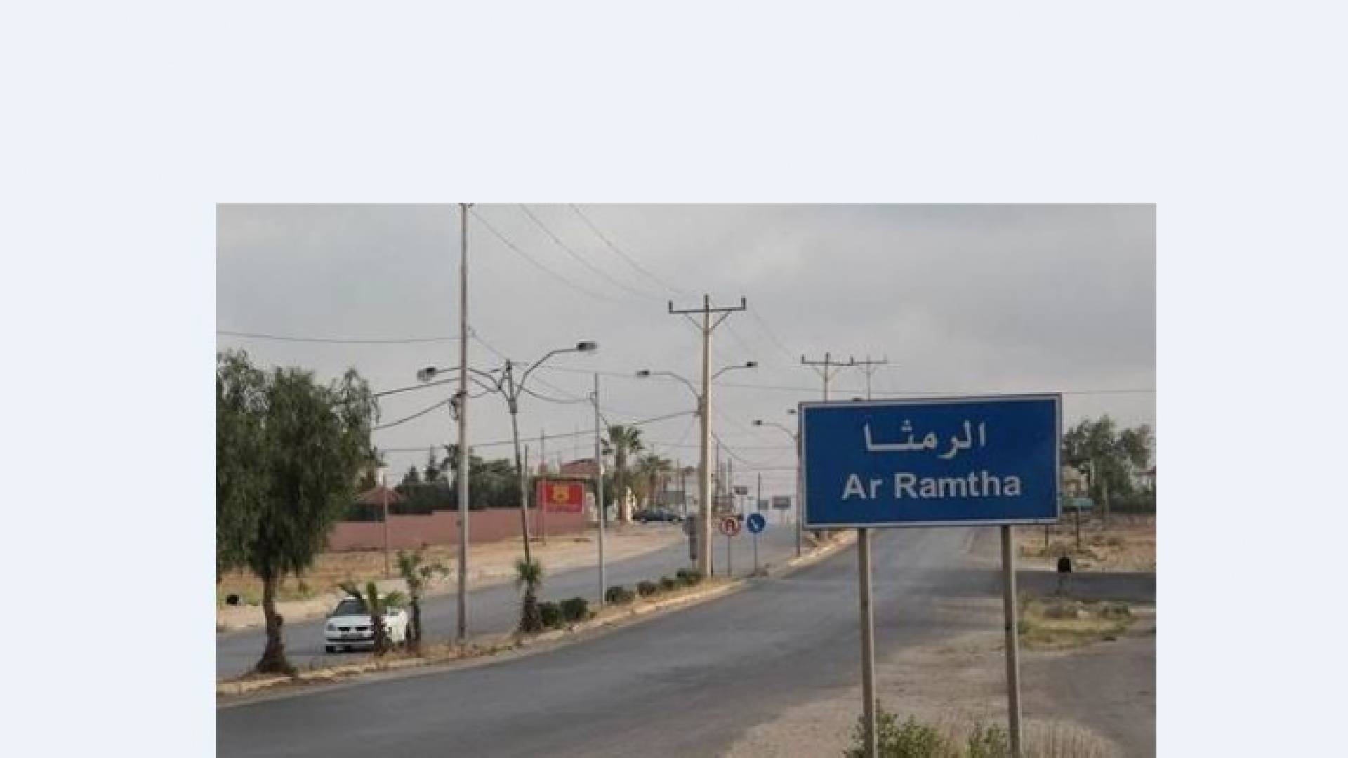 المساهمة التي قدمها اهالي الرمثا وعكس صورة مشرقة امام العالم عن سوريا