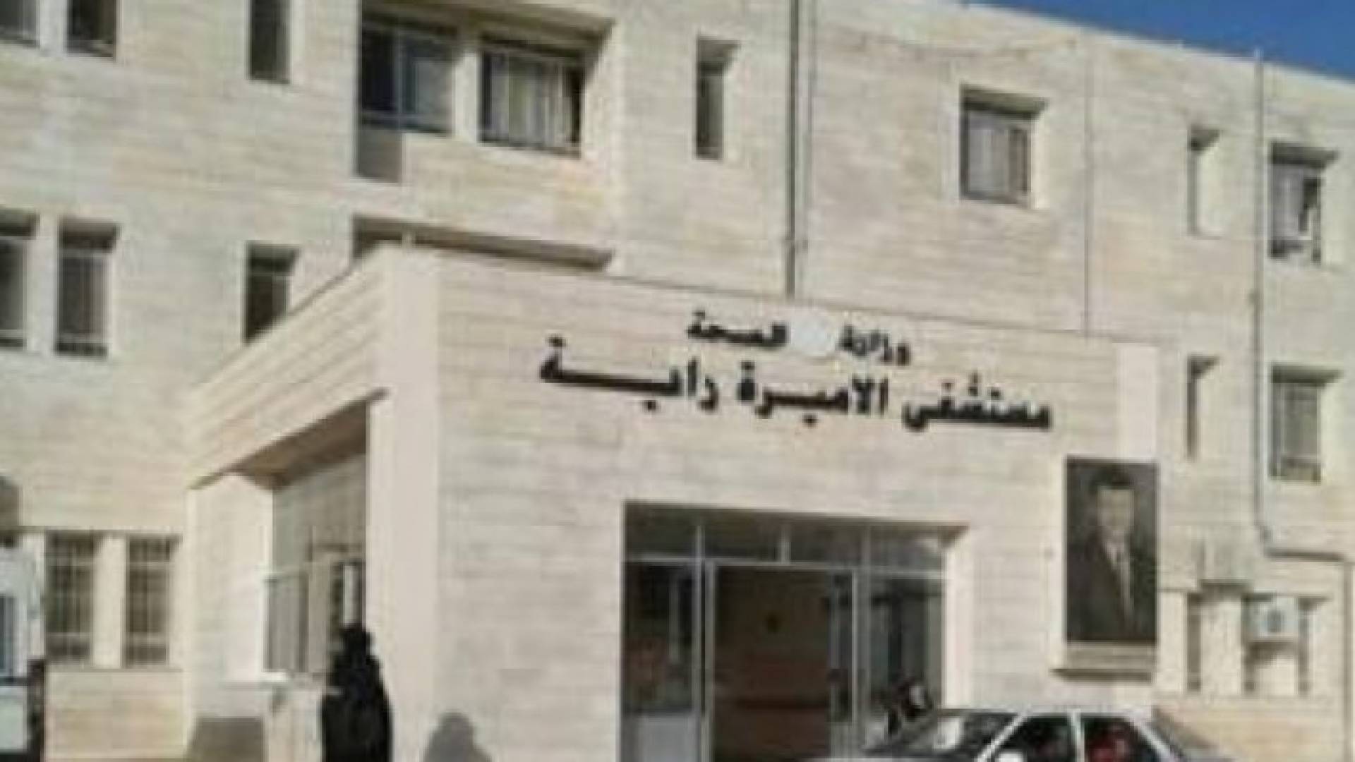 مدير المستشفى يوعز بمتابعة تقيد حراس العيادات بالمهام المنوطة بهم
