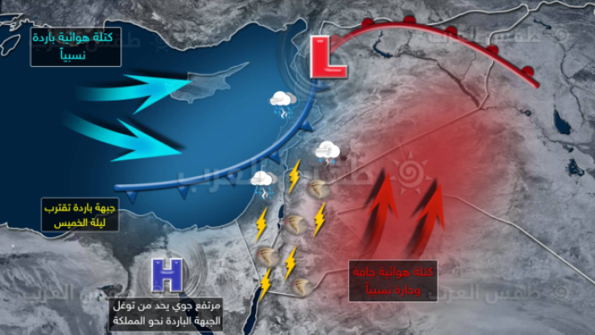 سحب رعدية وغبار متوقع يوم الخميس وكتلة هوائية باردة تعبر ليلا