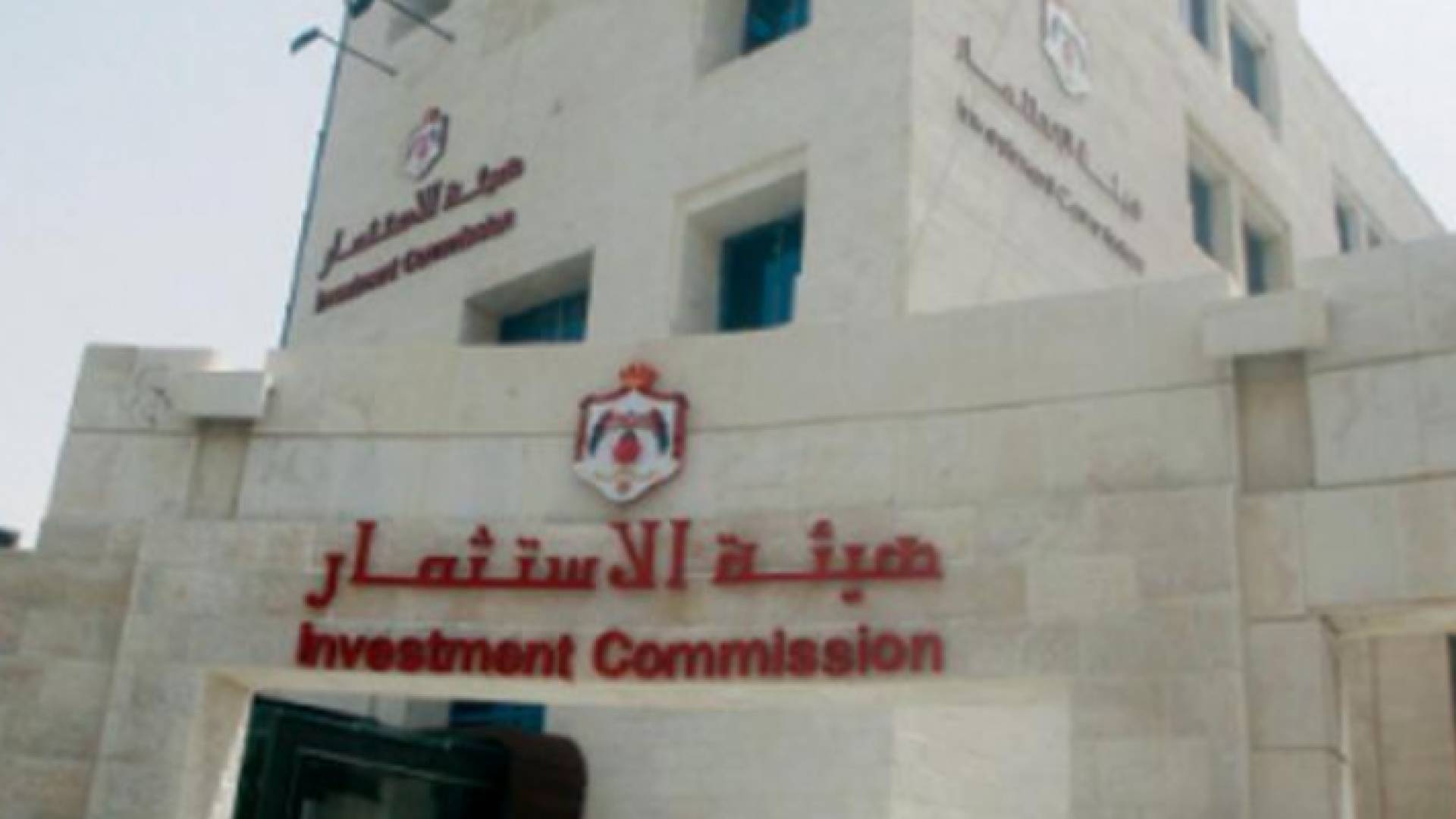 مبنى هيئة الاستثمار
