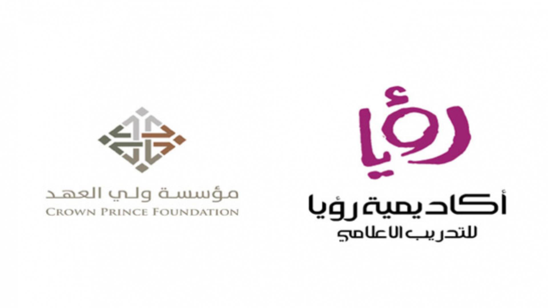 شعار أكاديمية رؤيا ومؤسسة ولي العهد