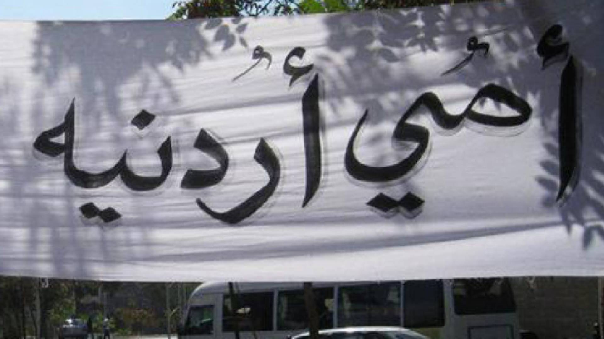 الصورة تعبيرية