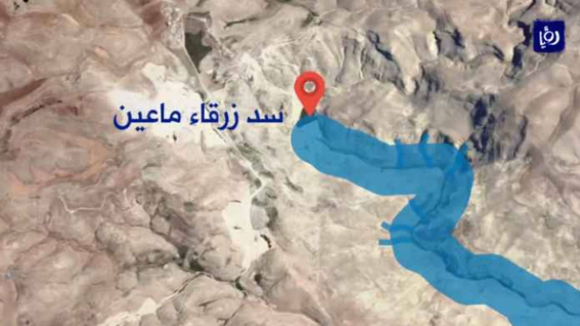 سد زرقاء ماعين