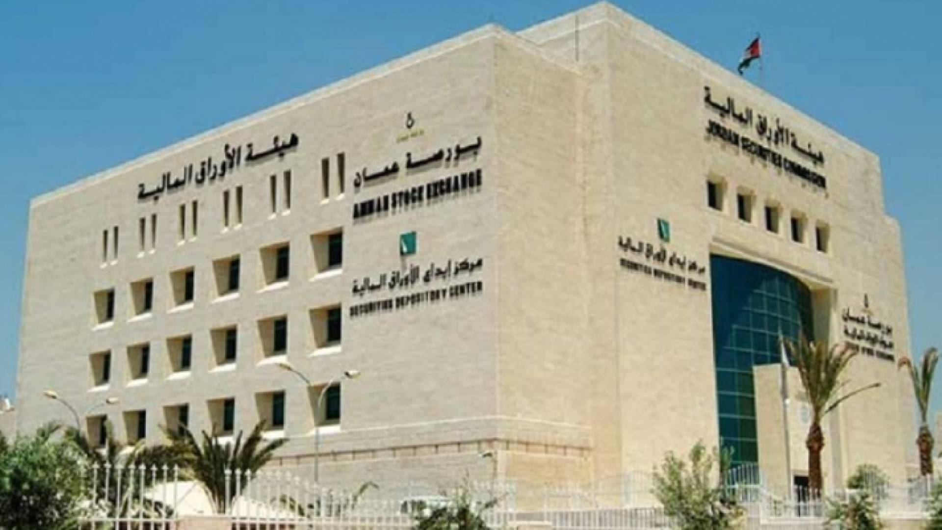 هيئة الأوراق المالية