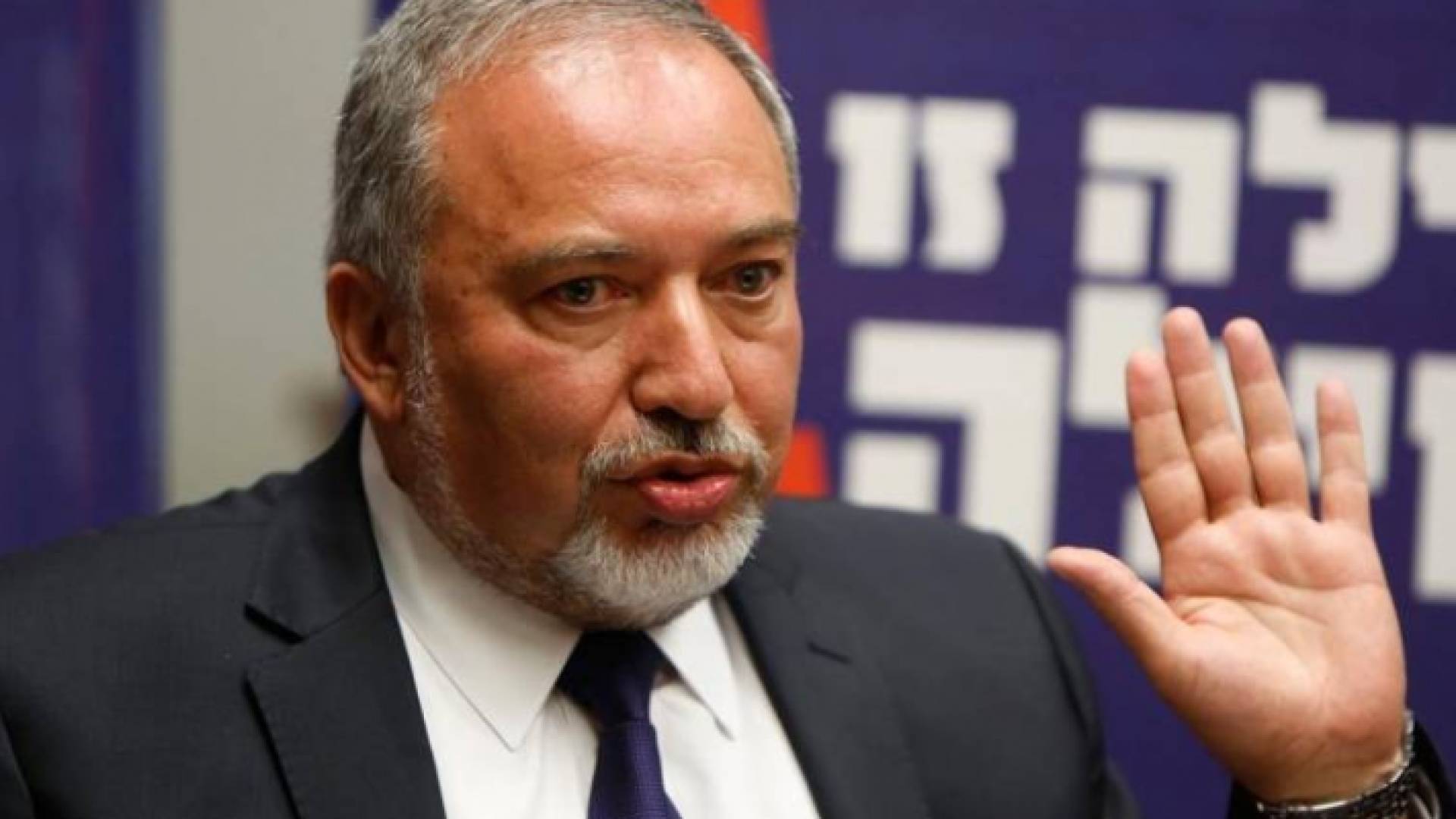 وزير دفاع في جيش الاحتلال أفيغدور ليبرمان