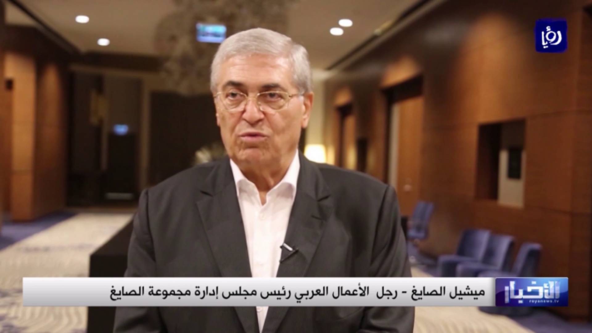 رئيس مجموعة الصايغ ميشيل الصايغ