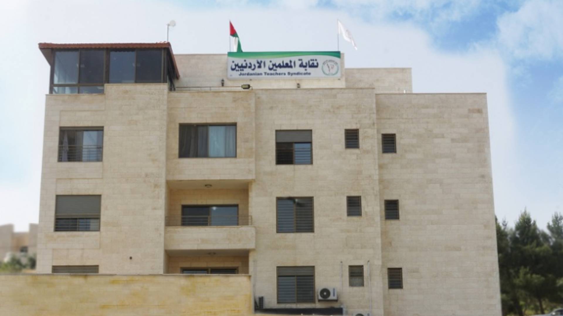 نقابة المعلمين