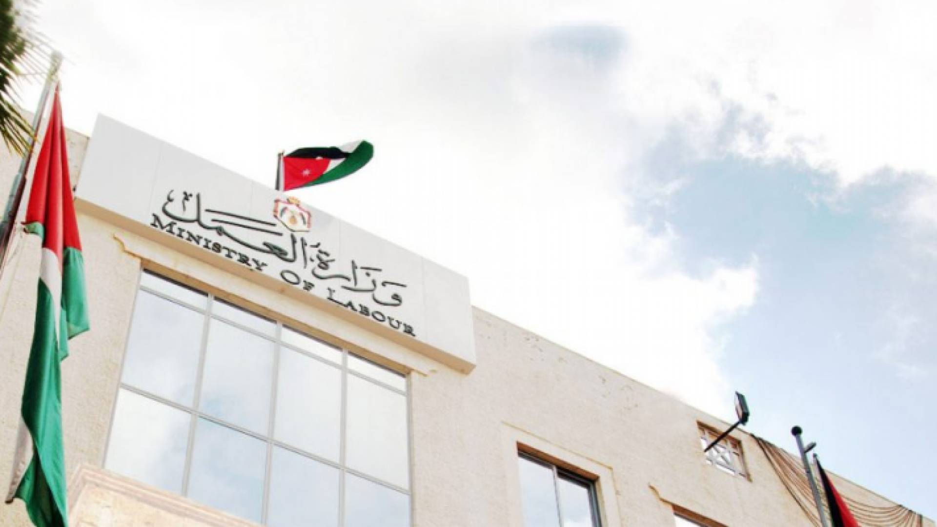 وزارة العمل