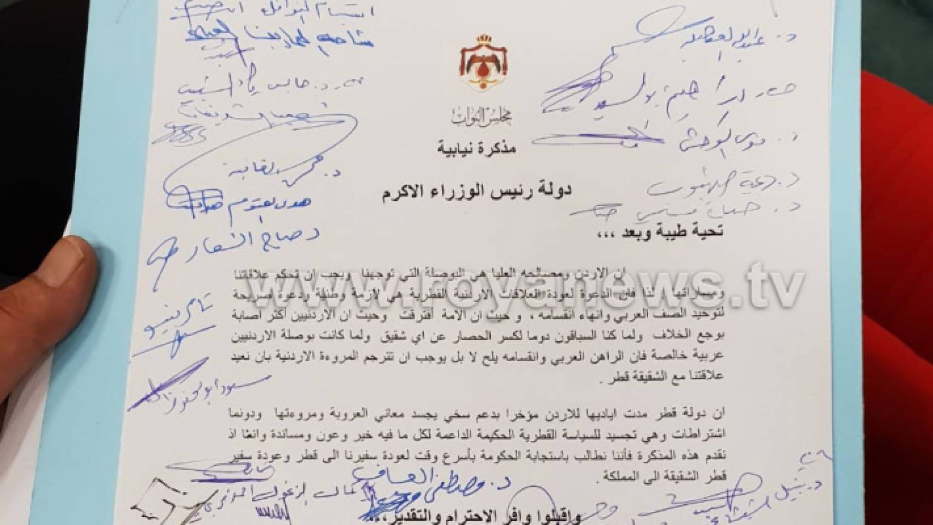 مذكرة نيابية تدعو إلى إعادة العلاقات مع قطر